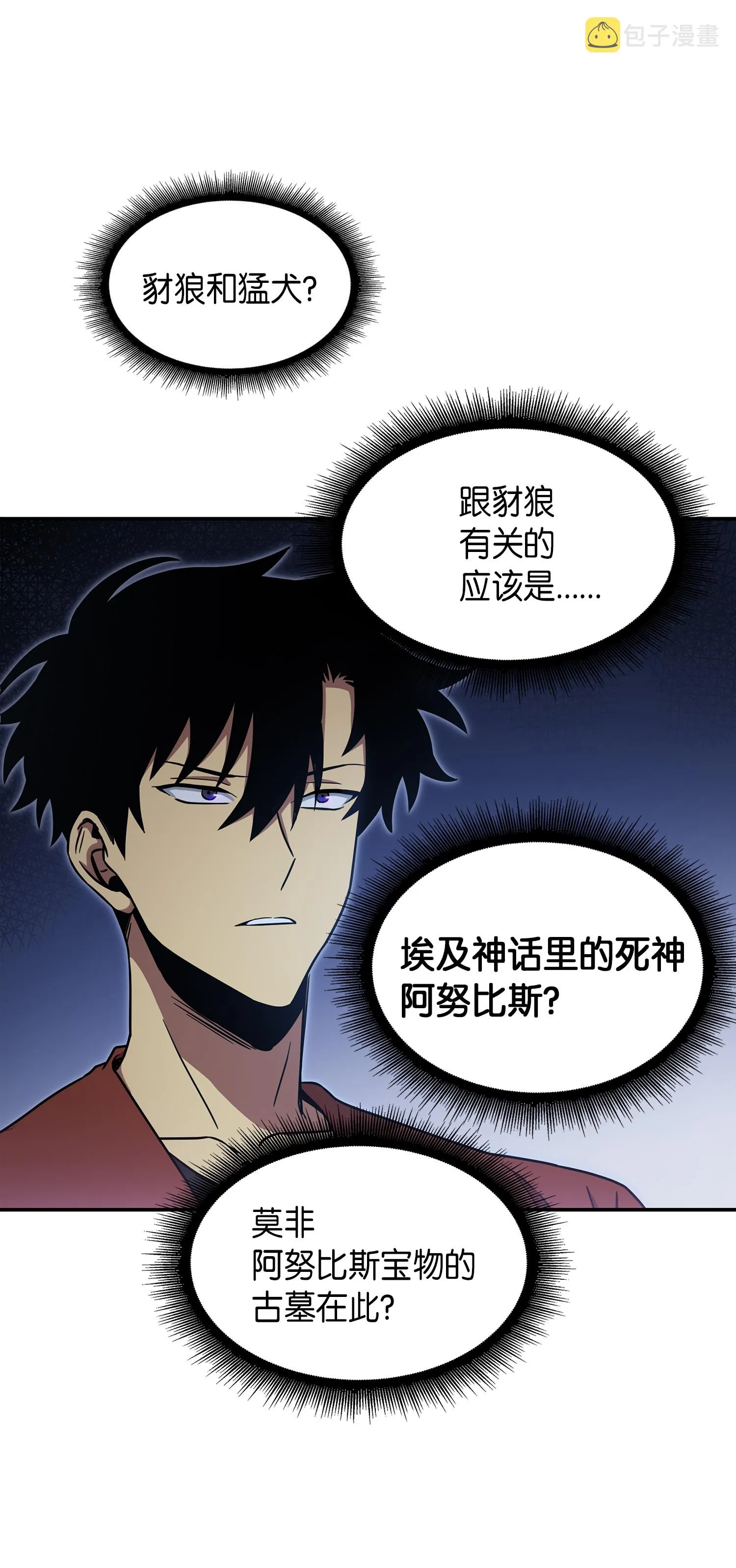 038 被古墓笼罩 第23页