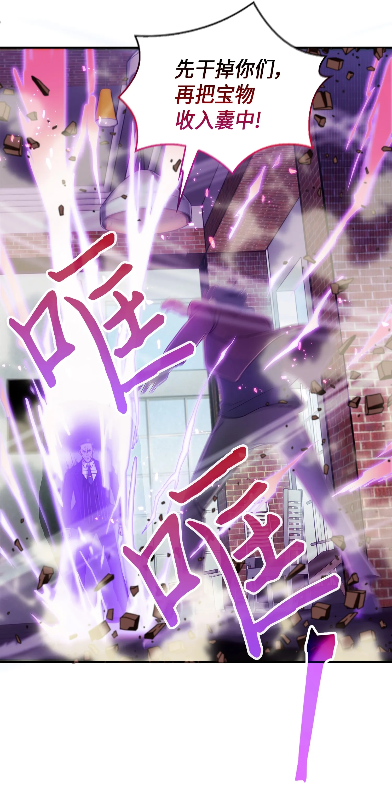 038 被古墓笼罩 第25页