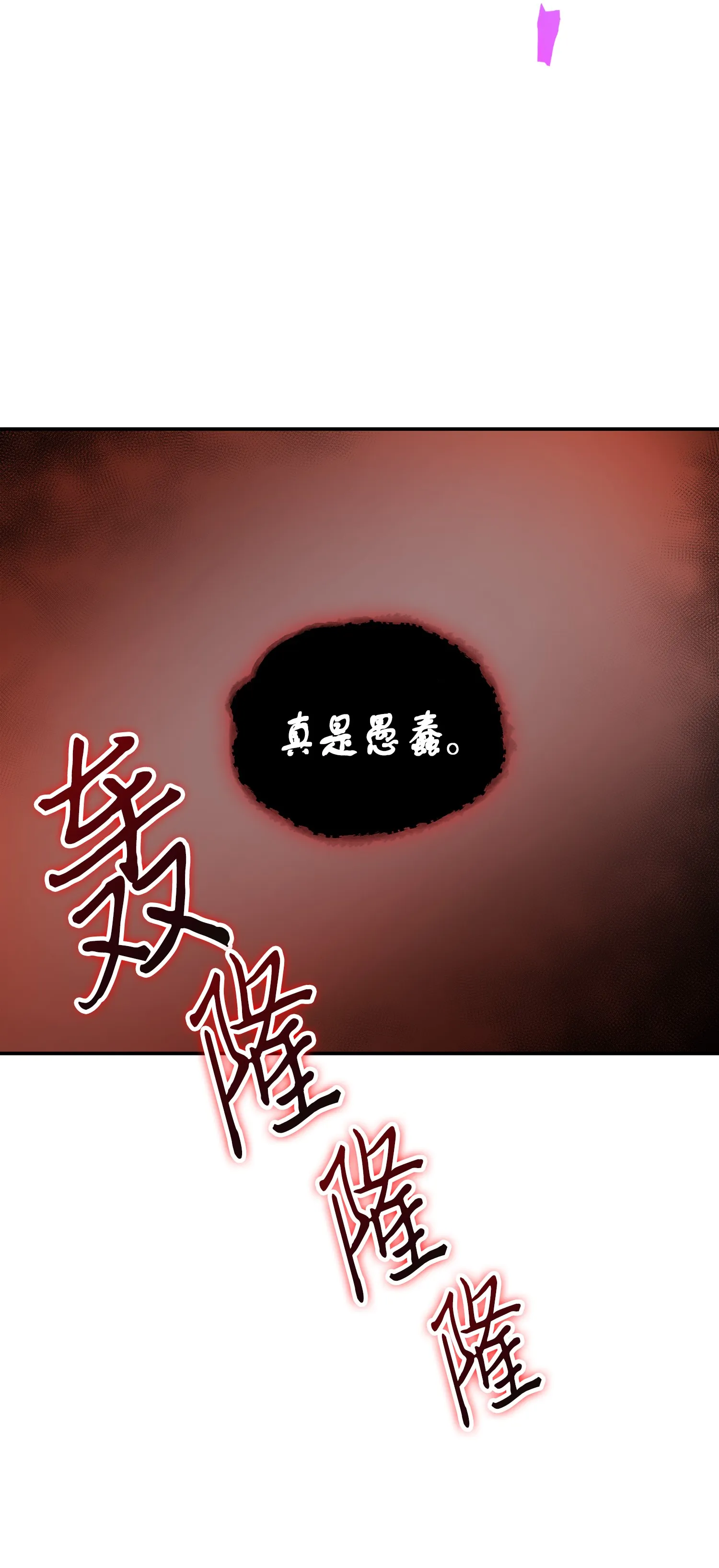 038 被古墓笼罩 第26页
