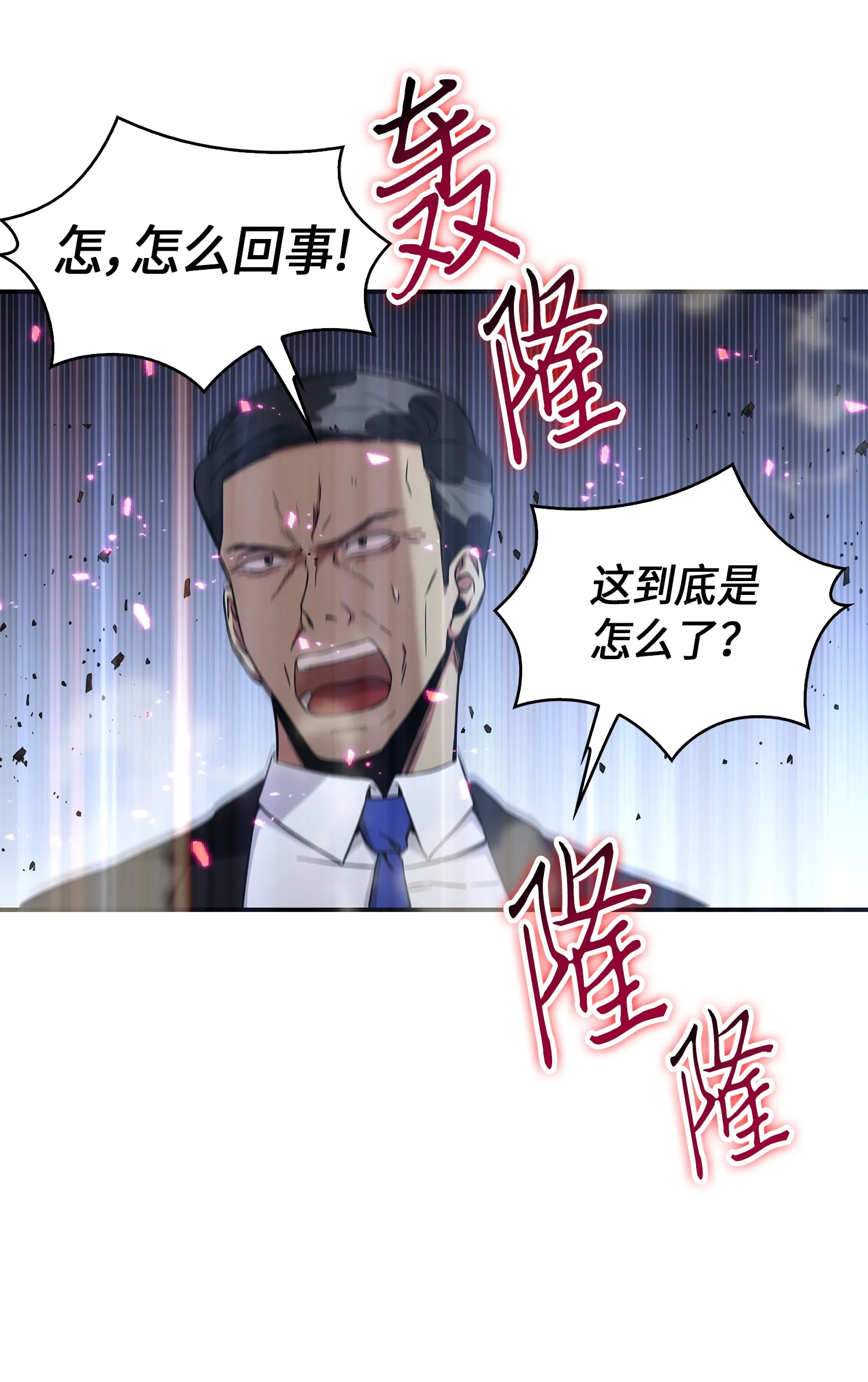 038 被古墓笼罩 第28页