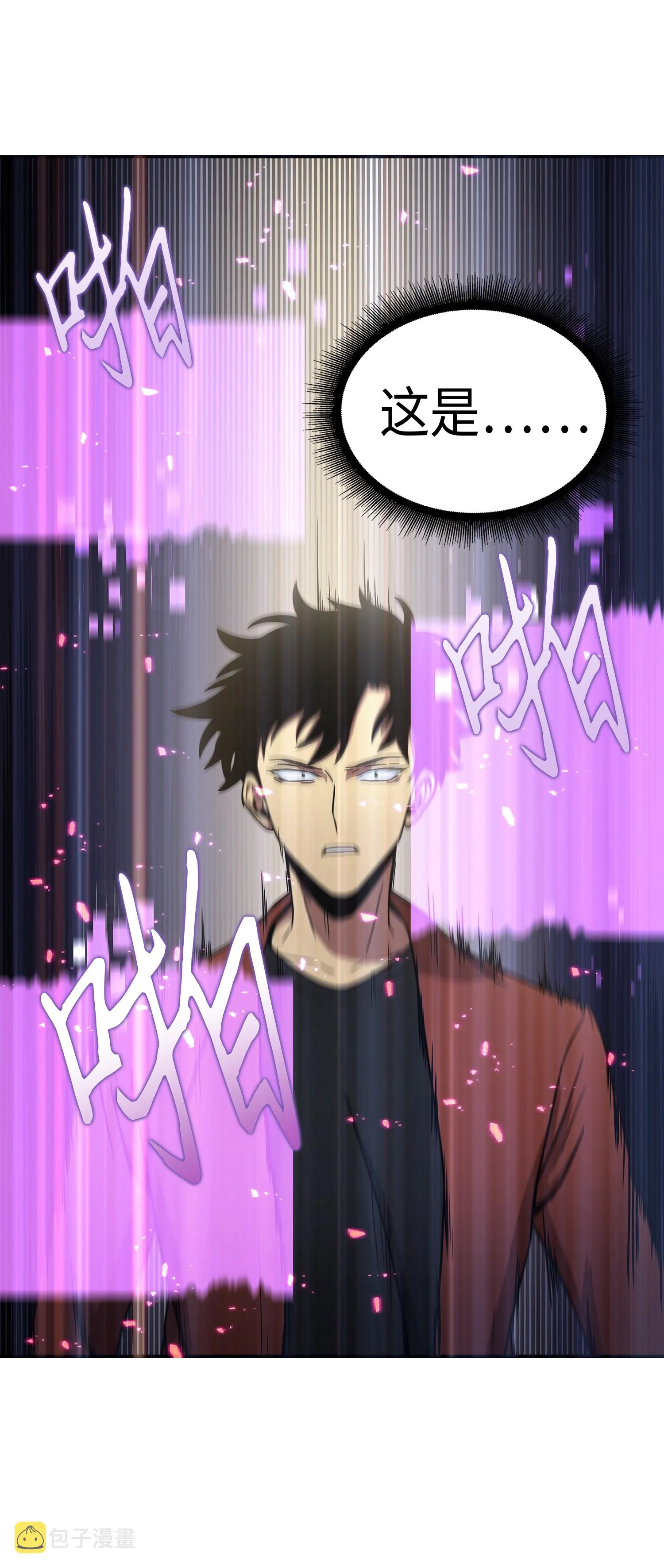 038 被古墓笼罩 第29页