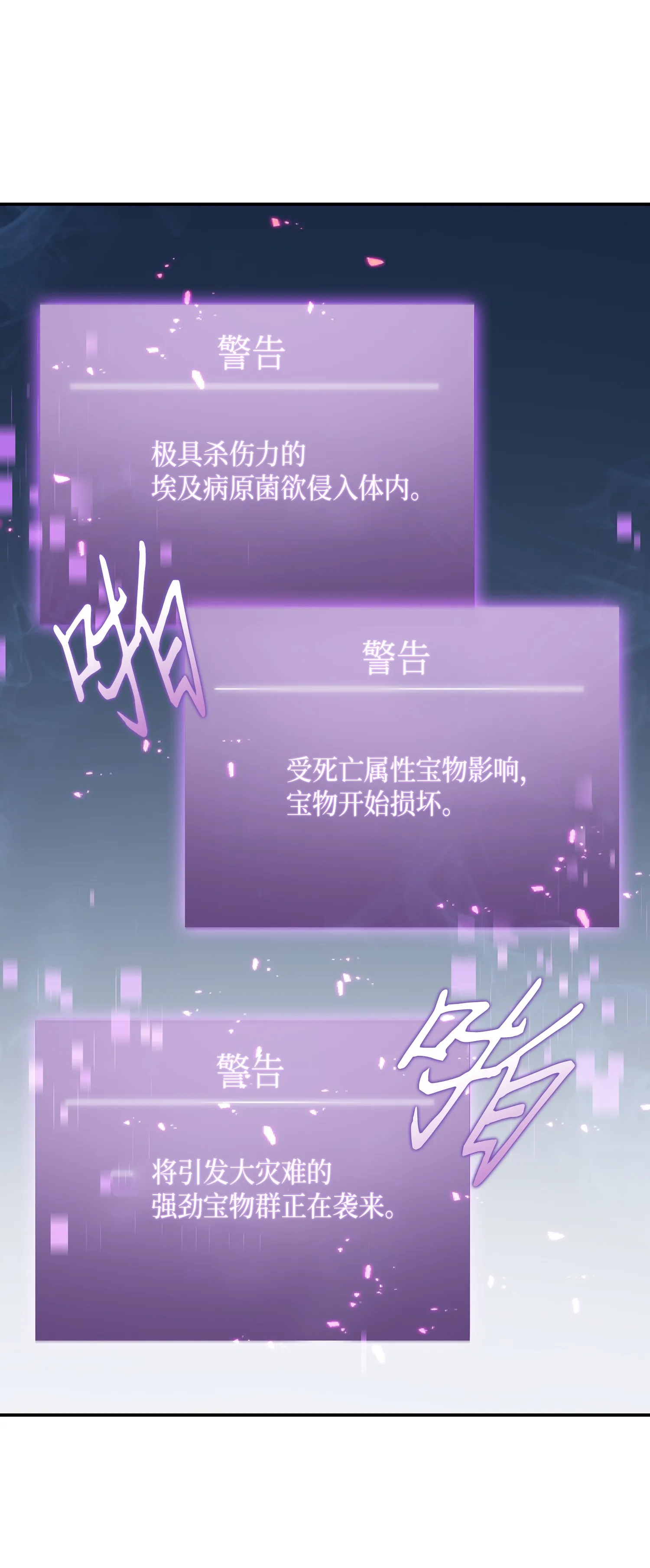 038 被古墓笼罩 第30页