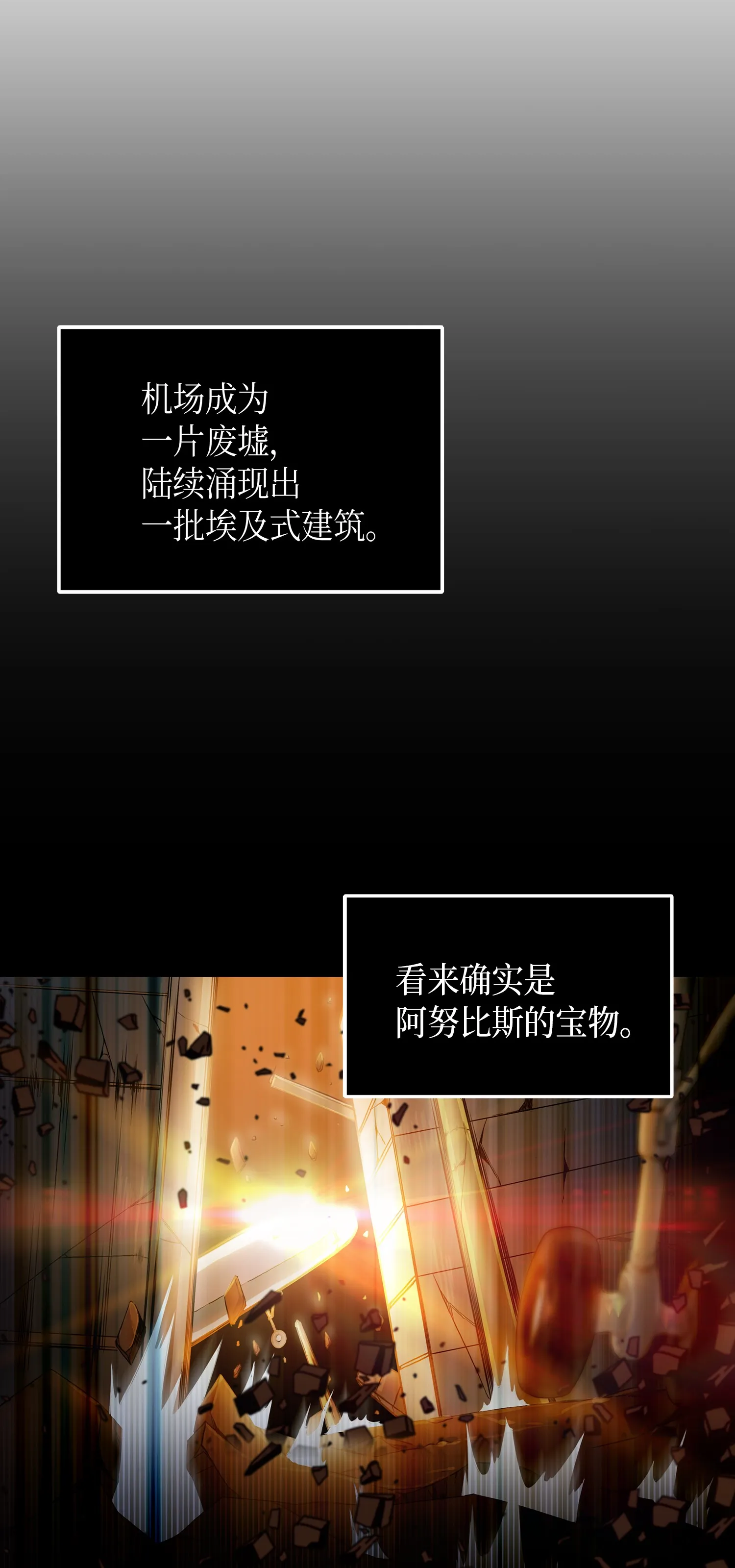 038 被古墓笼罩 第33页