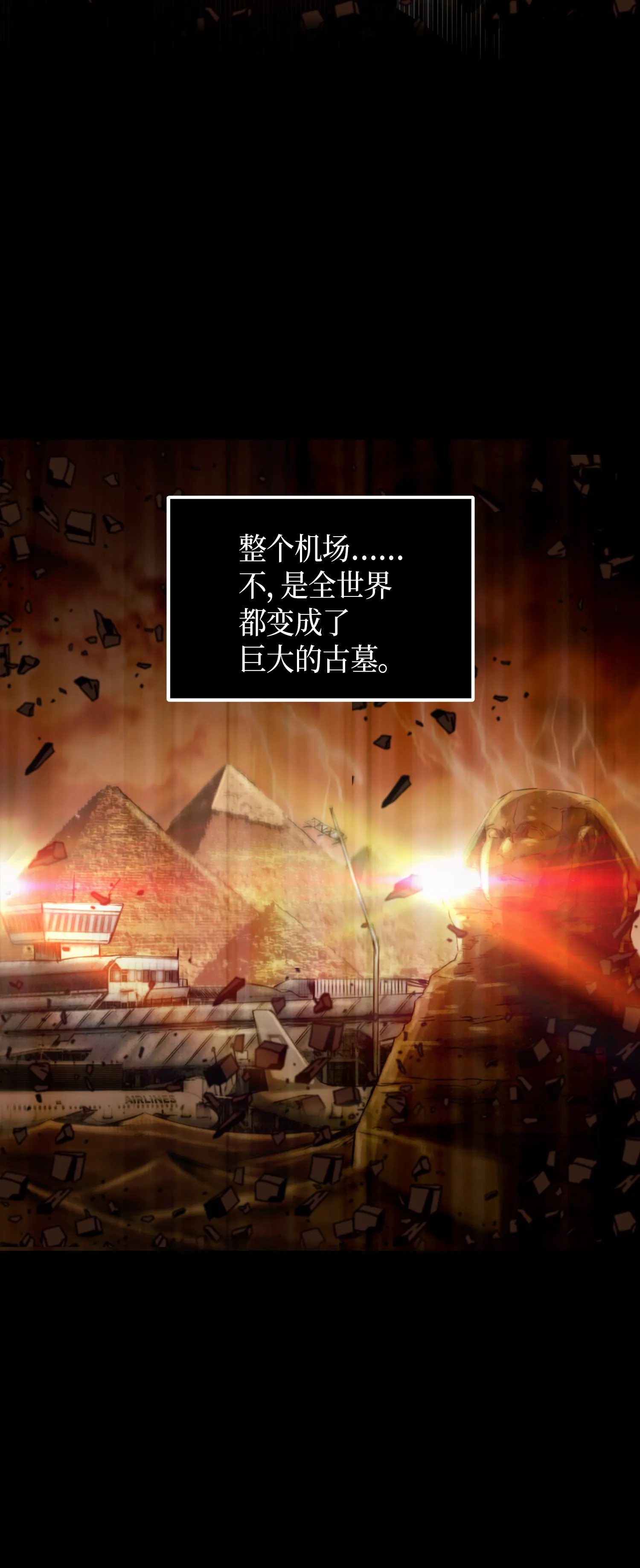 038 被古墓笼罩 第34页