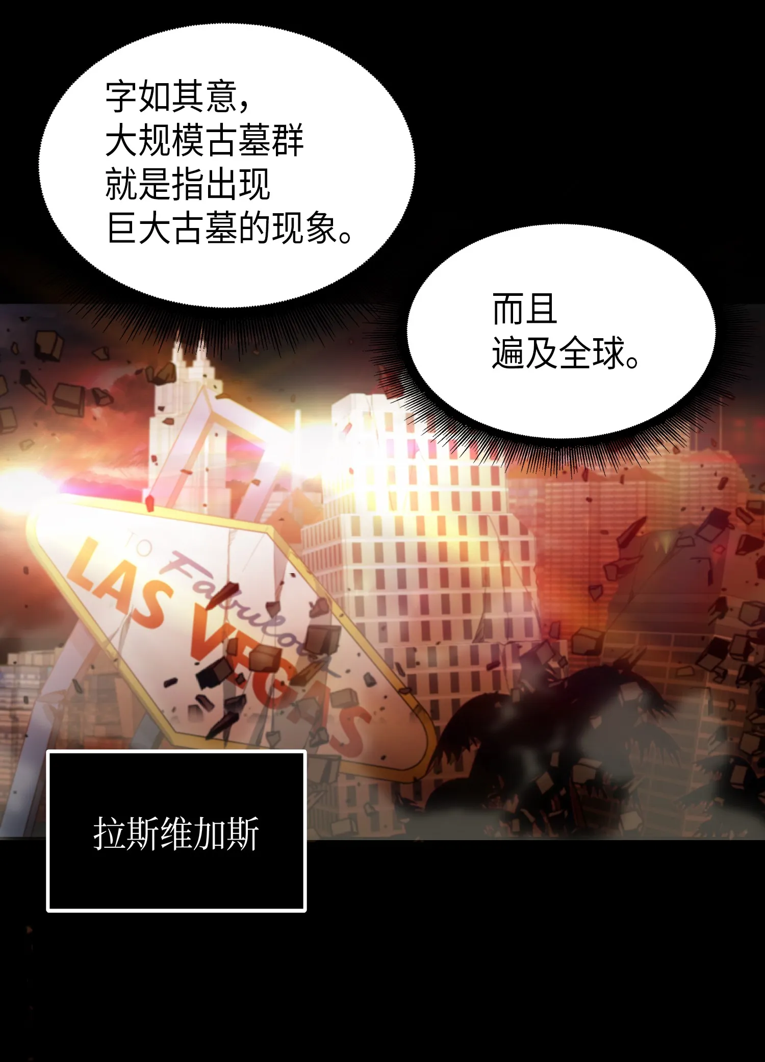 038 被古墓笼罩 第35页