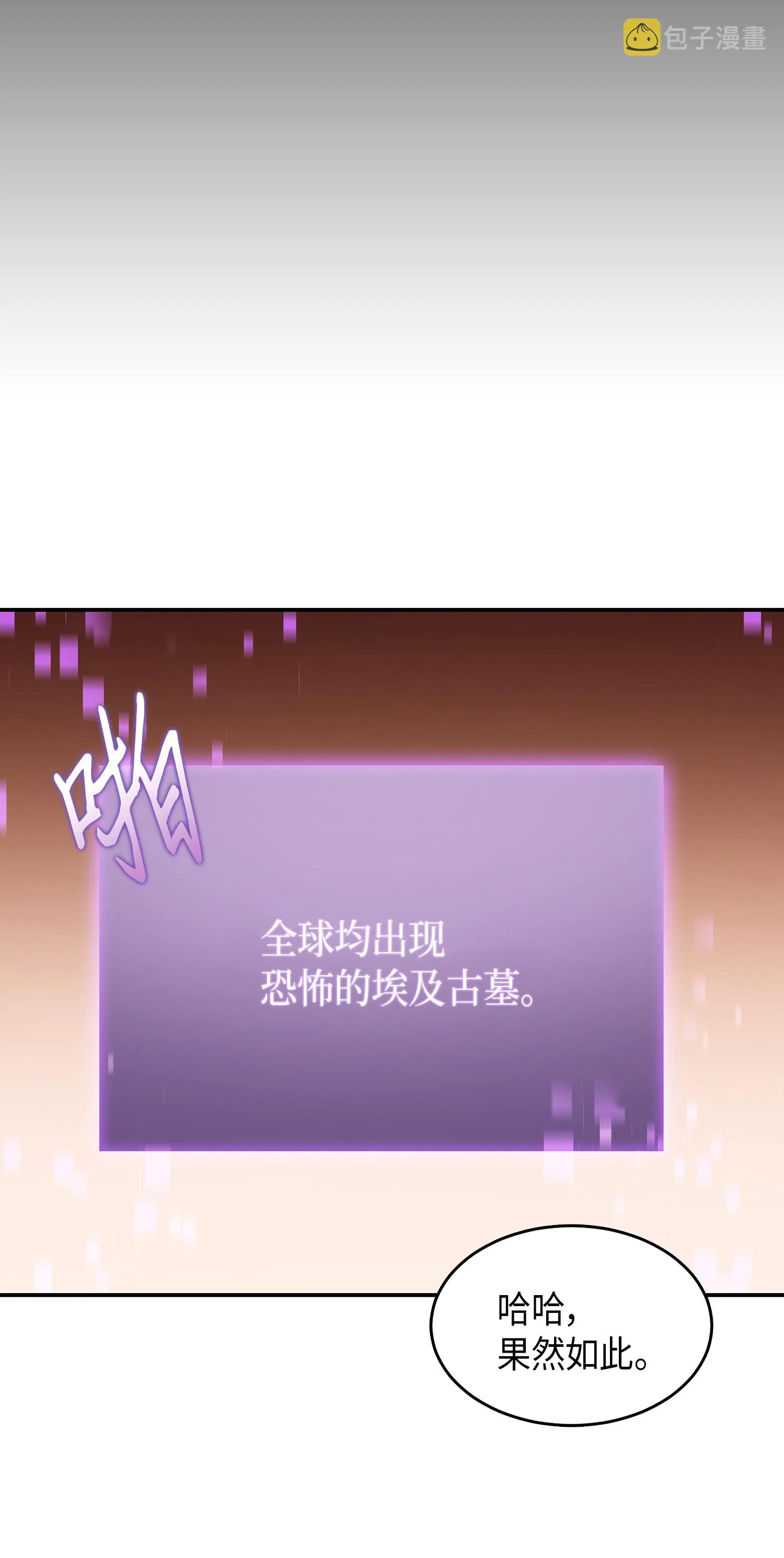038 被古墓笼罩 第38页