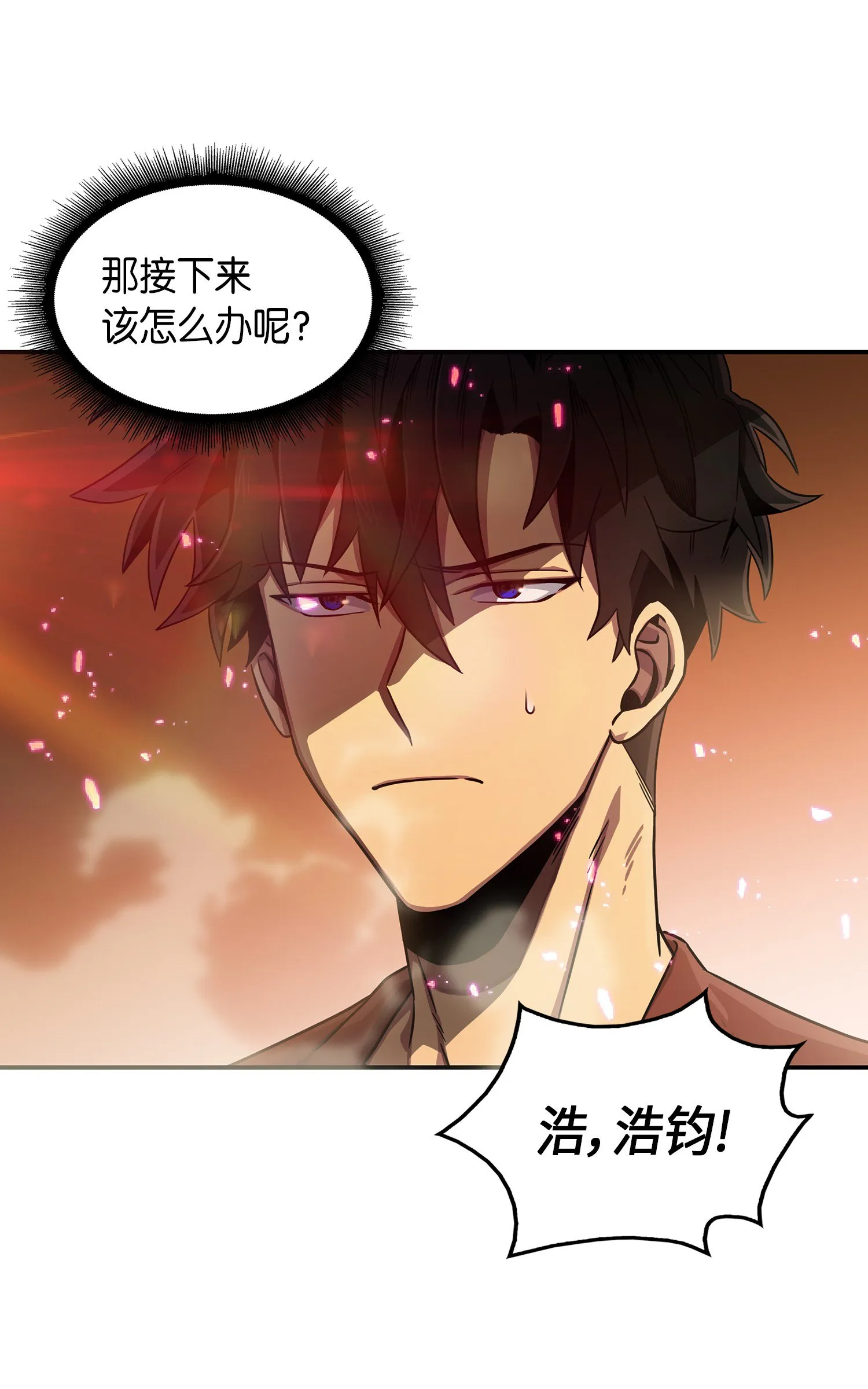 038 被古墓笼罩 第39页