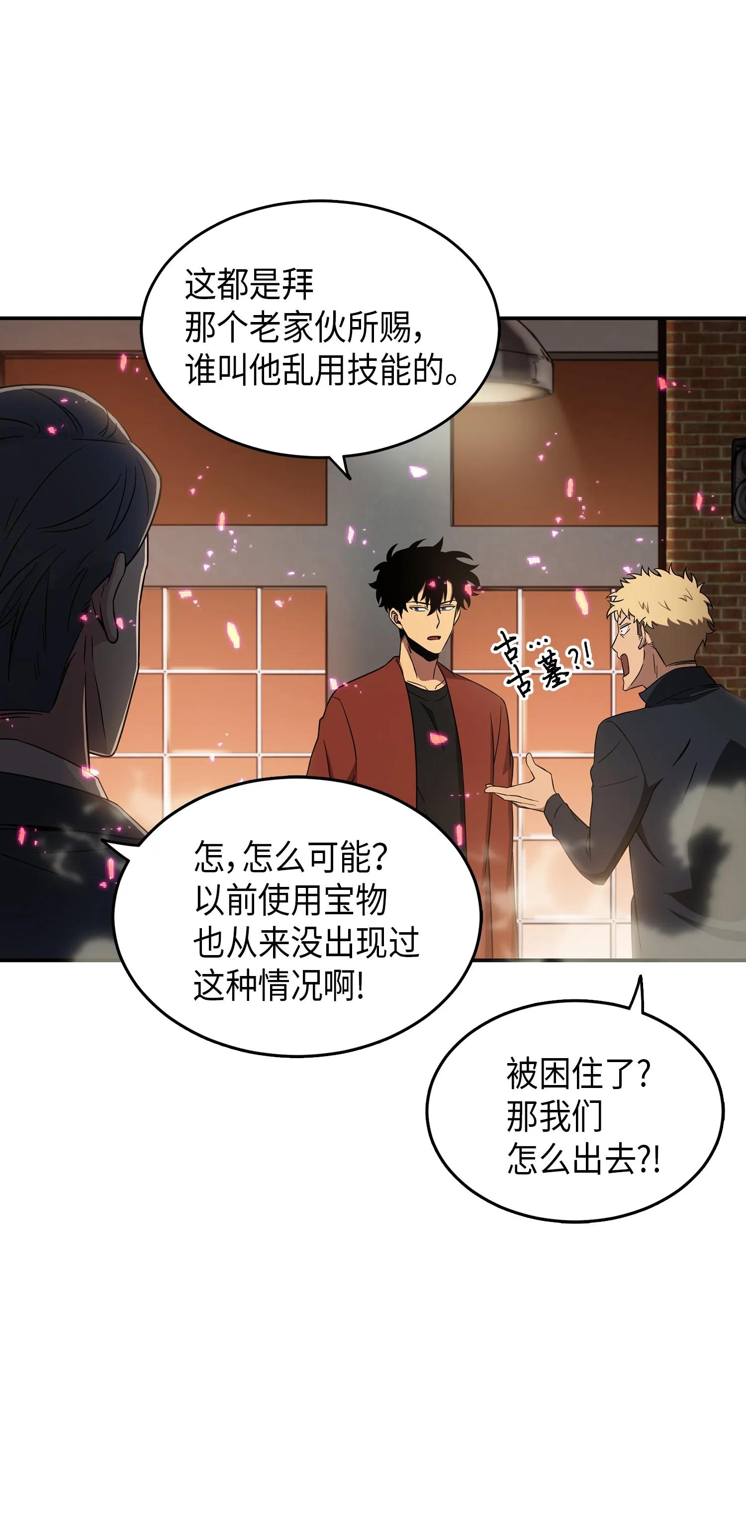 038 被古墓笼罩 第41页
