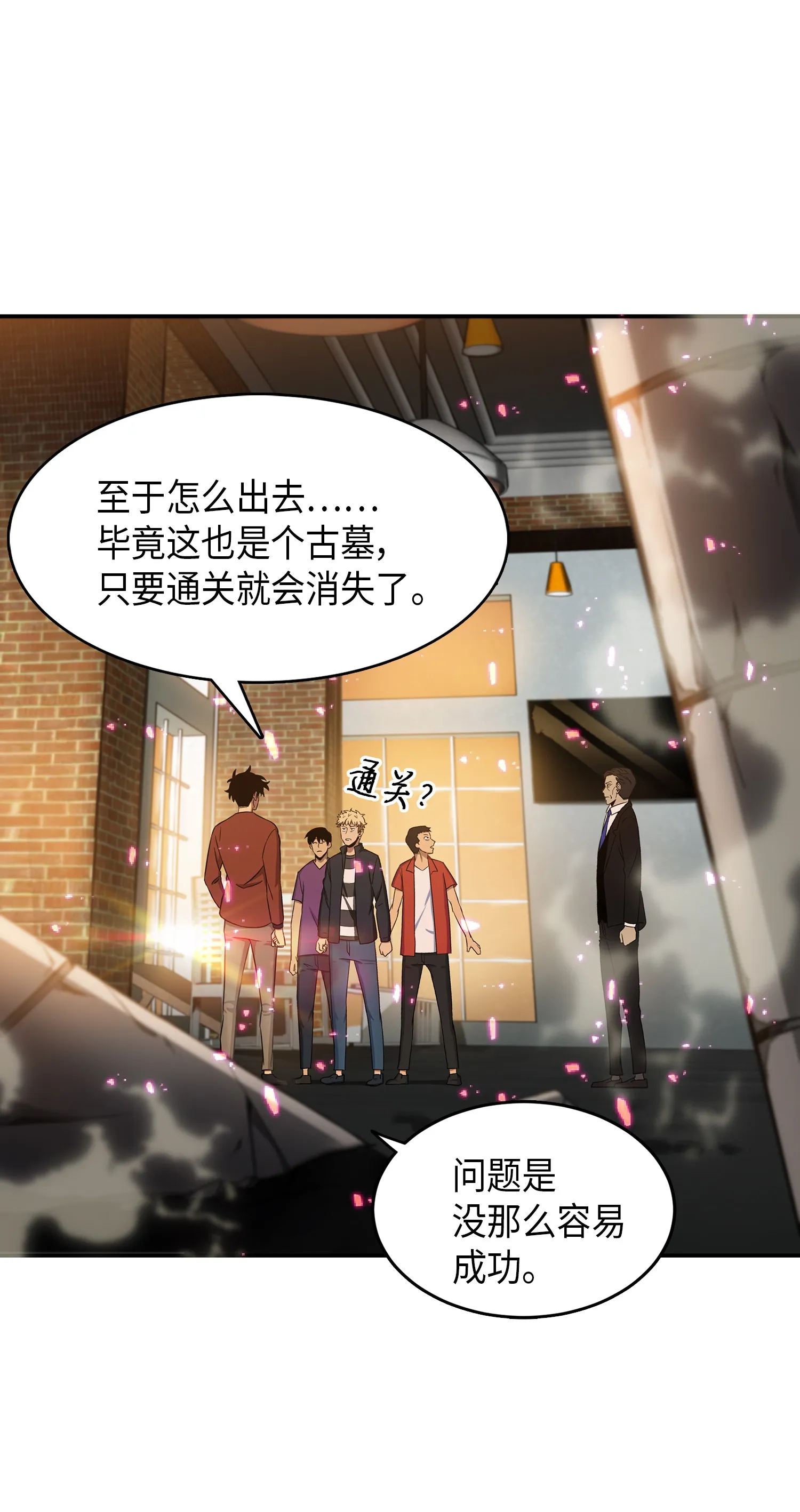 038 被古墓笼罩 第42页