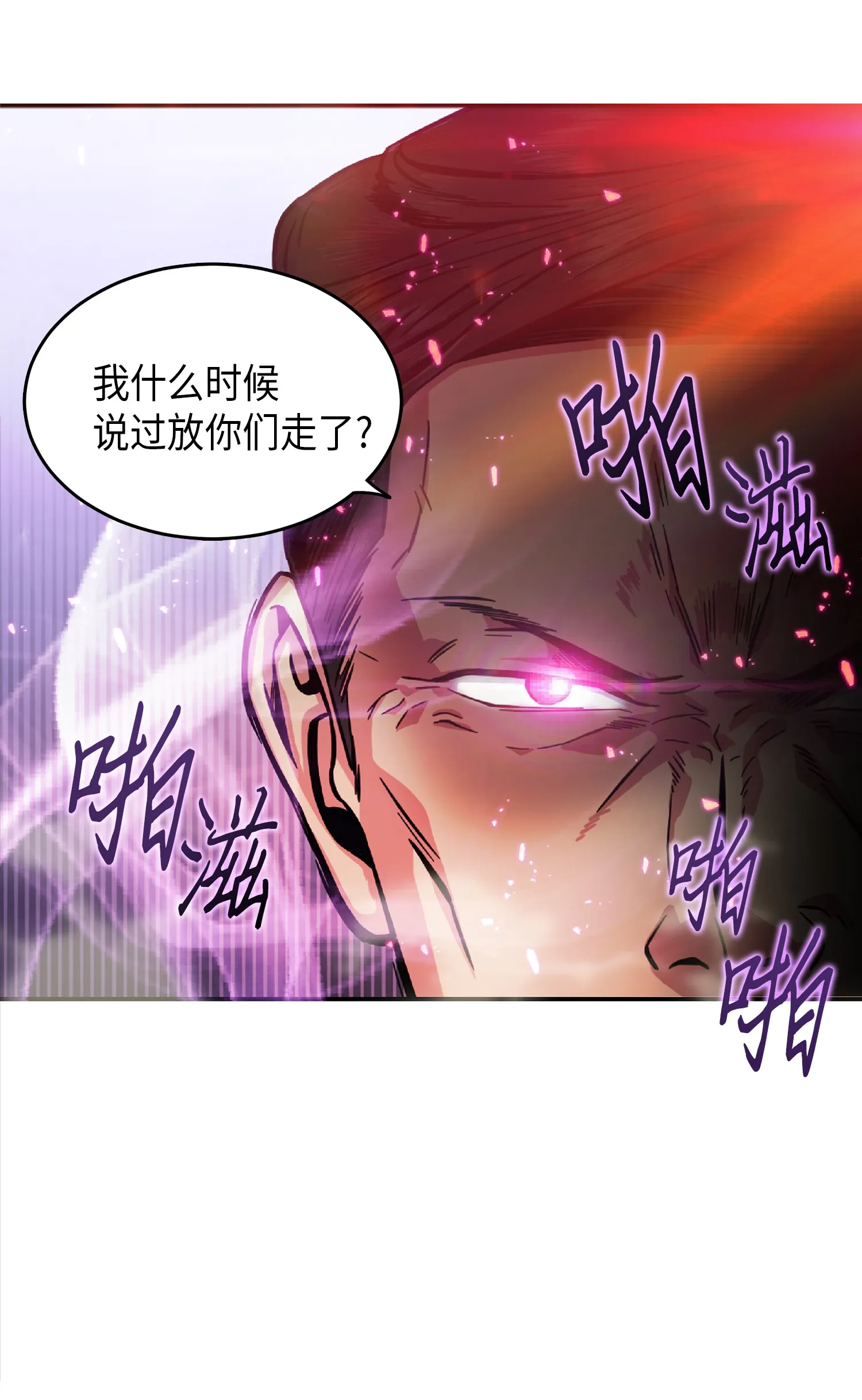 038 被古墓笼罩 第46页