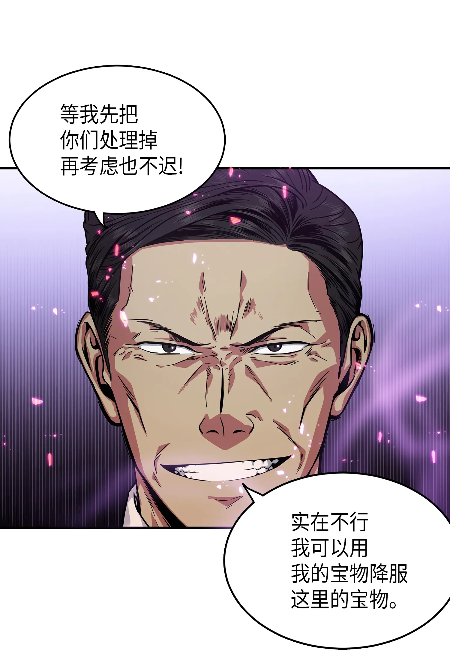 038 被古墓笼罩 第48页