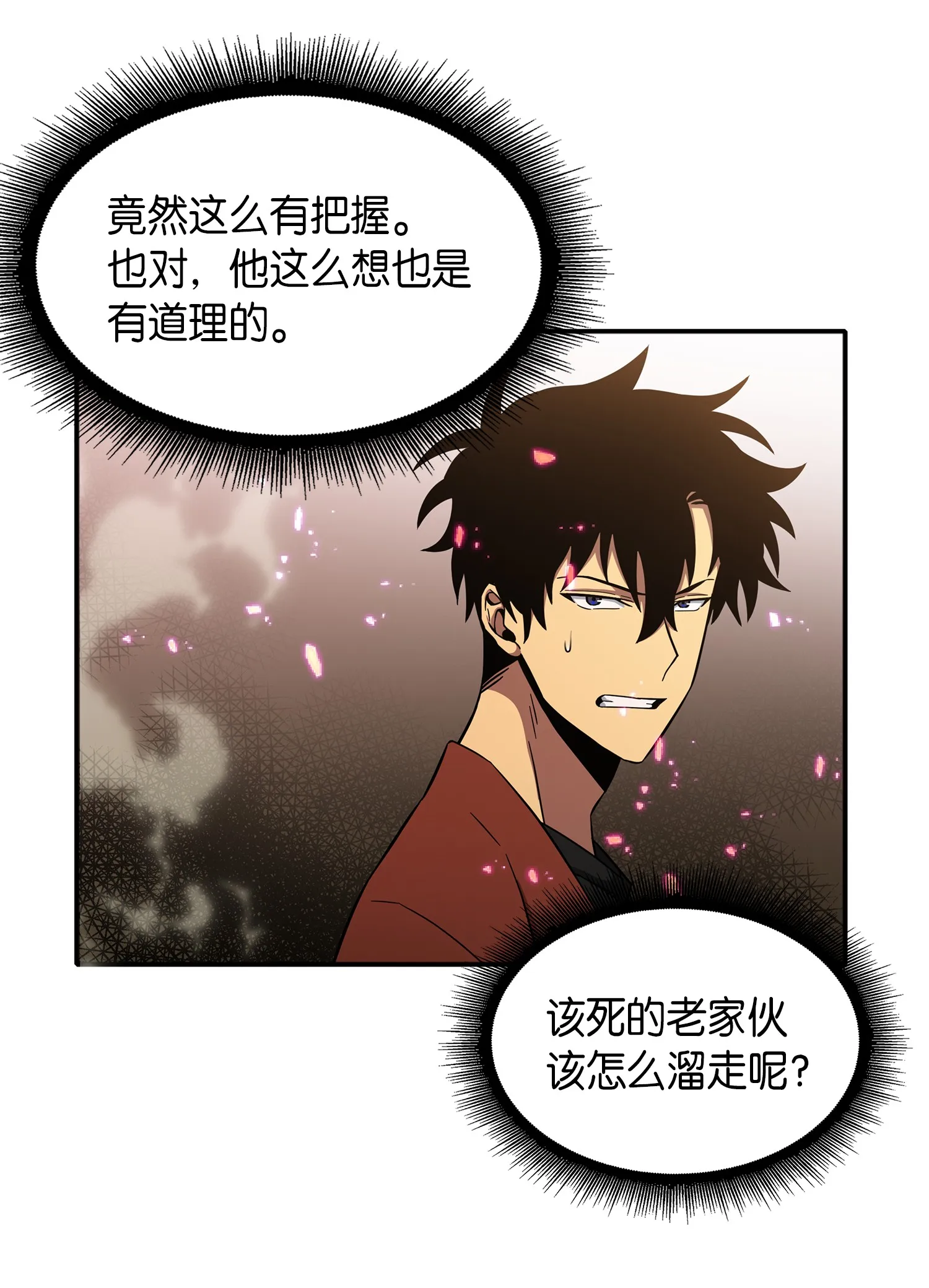 038 被古墓笼罩 第49页