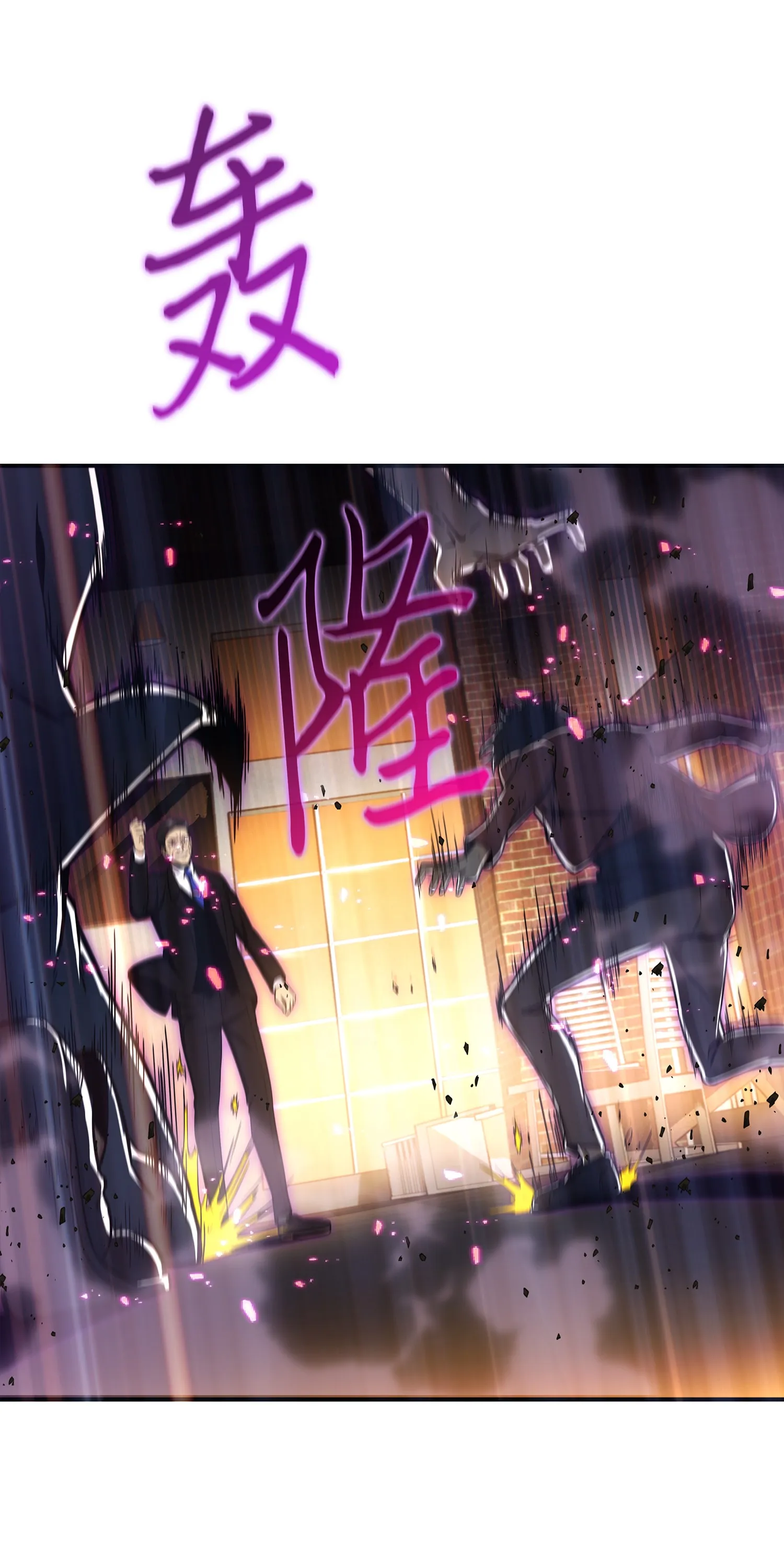 038 被古墓笼罩 第51页