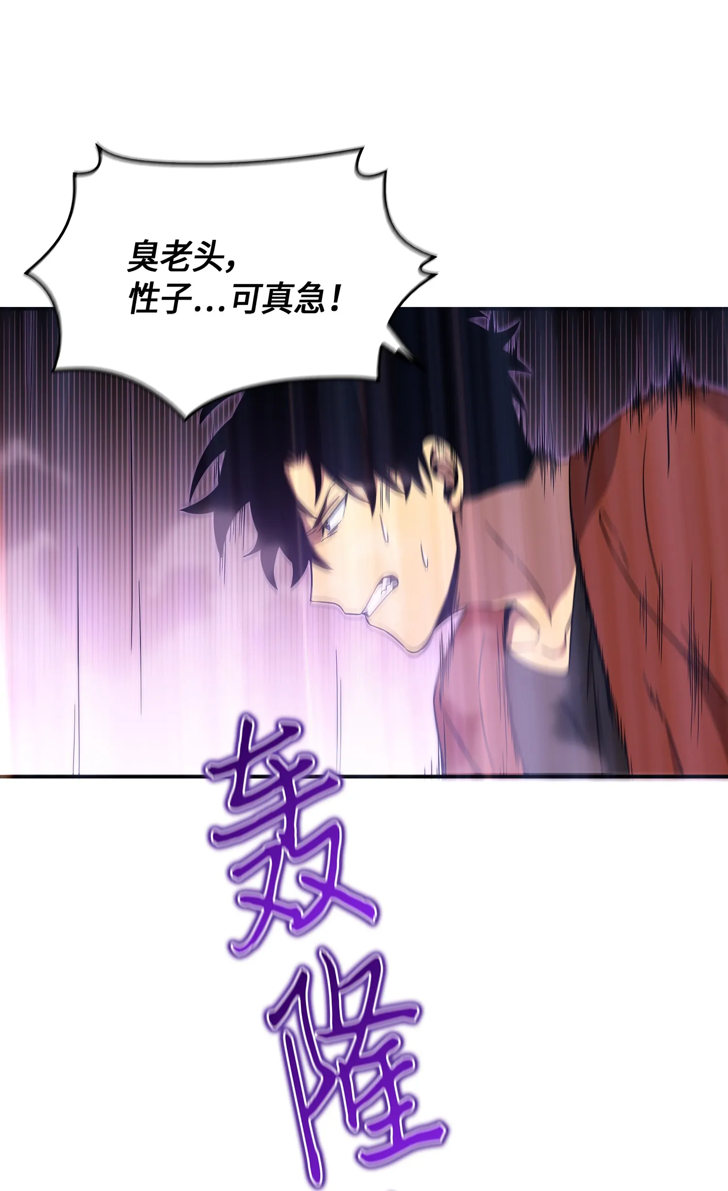 038 被古墓笼罩 第52页