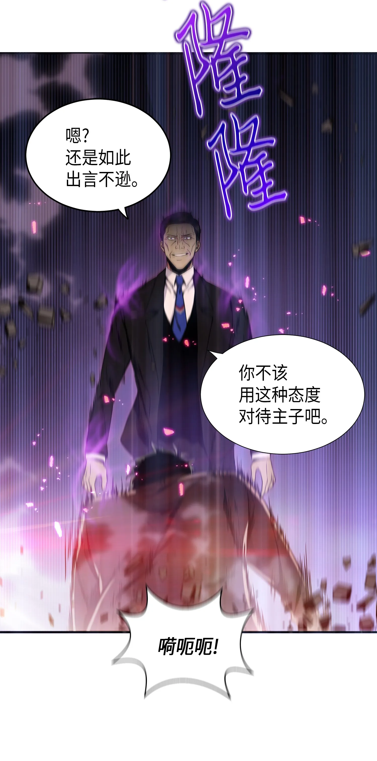 038 被古墓笼罩 第53页