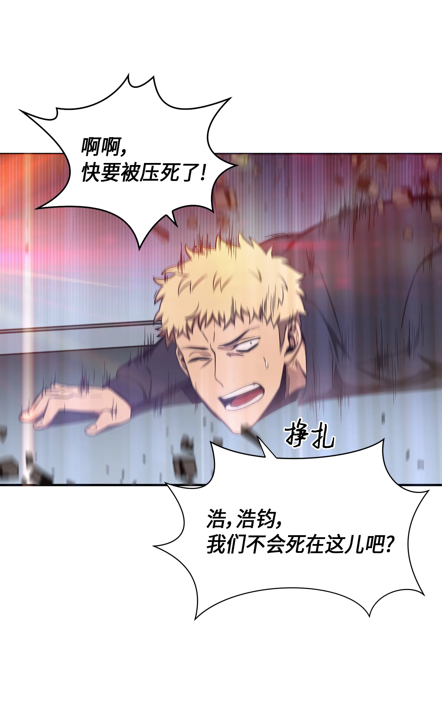 038 被古墓笼罩 第54页