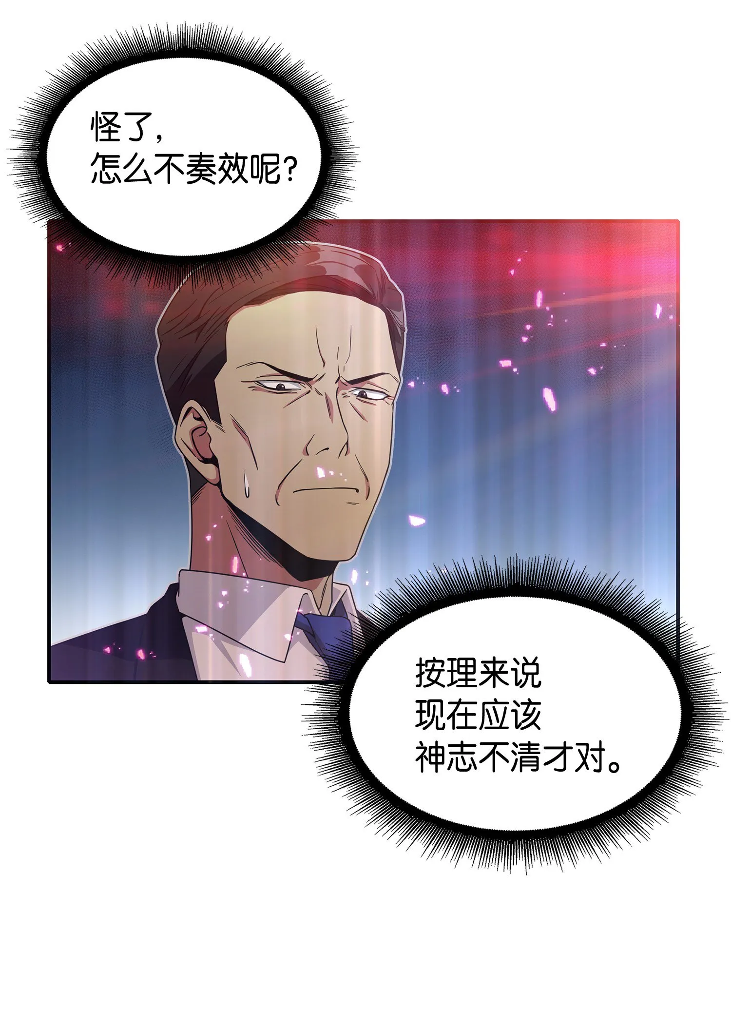 038 被古墓笼罩 第55页