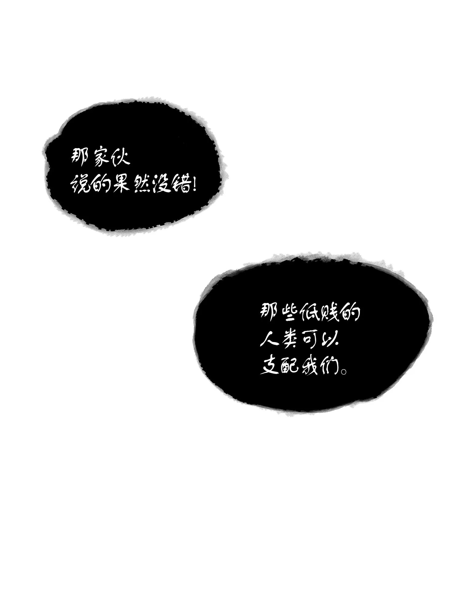 038 被古墓笼罩 第56页