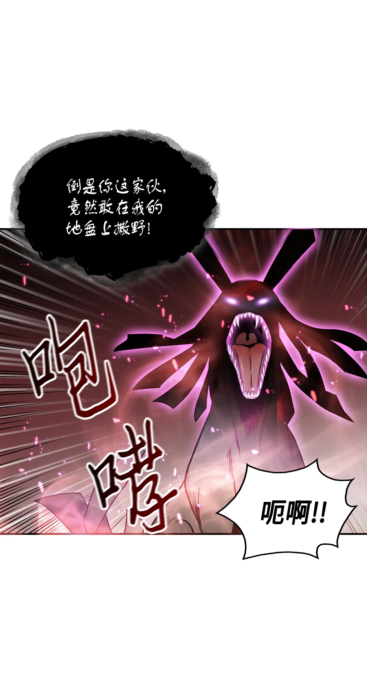 038 被古墓笼罩 第59页