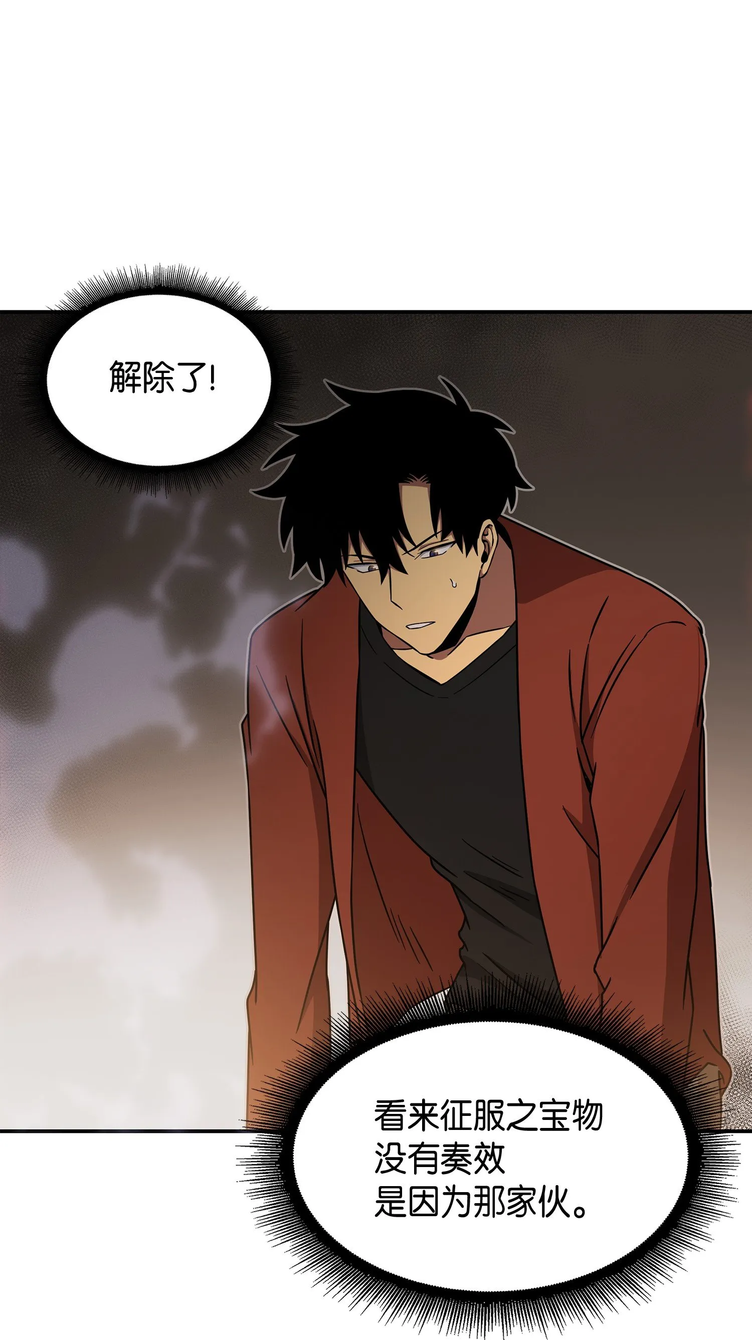 038 被古墓笼罩 第60页