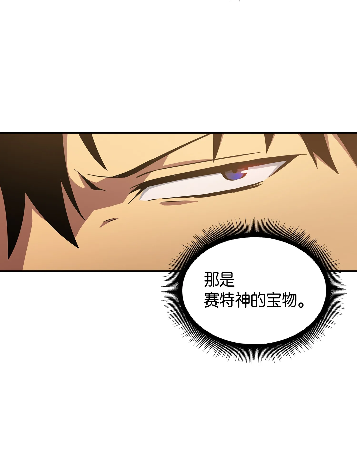 038 被古墓笼罩 第61页