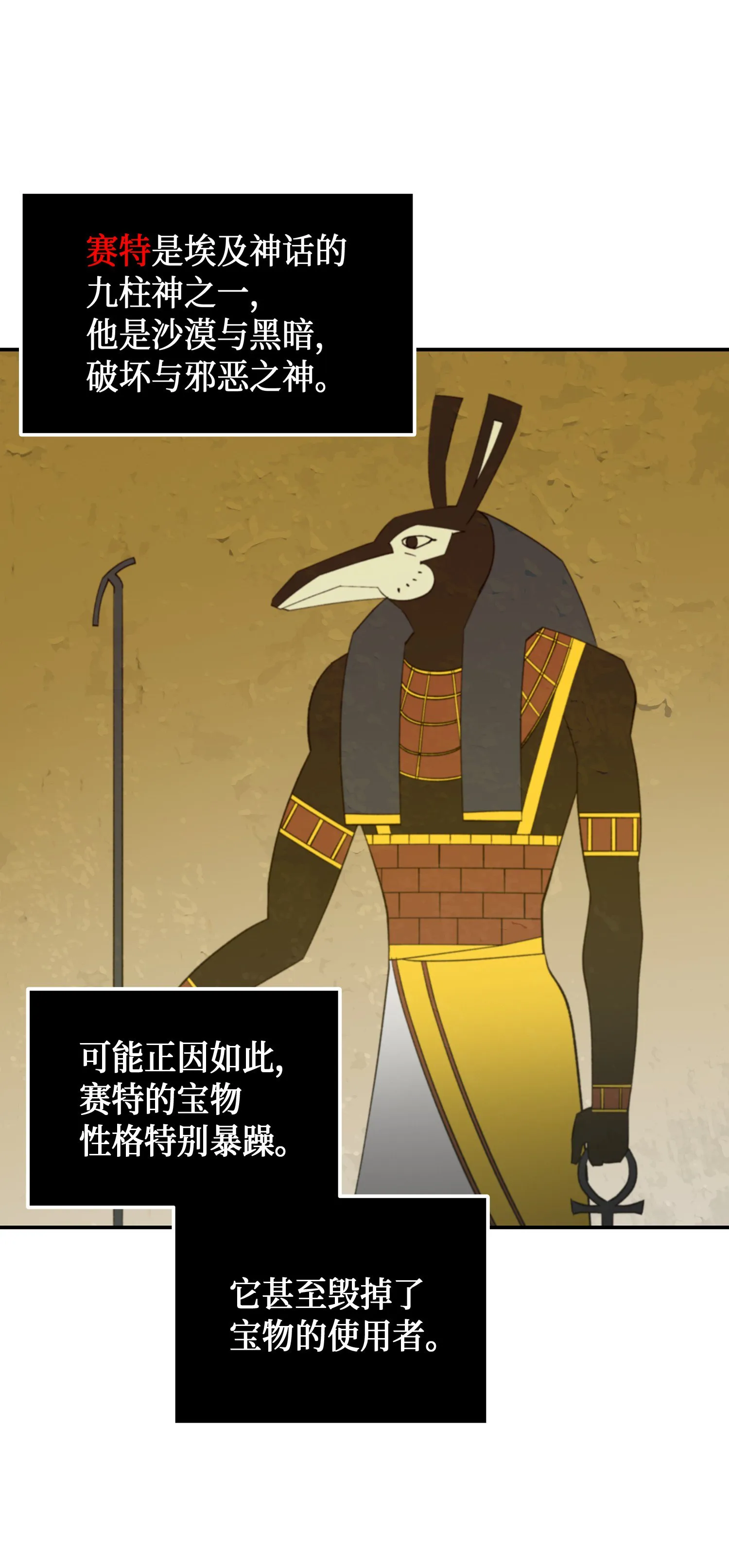 038 被古墓笼罩 第63页