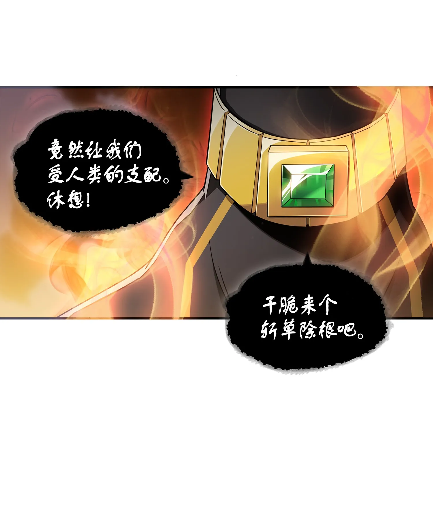 038 被古墓笼罩 第64页