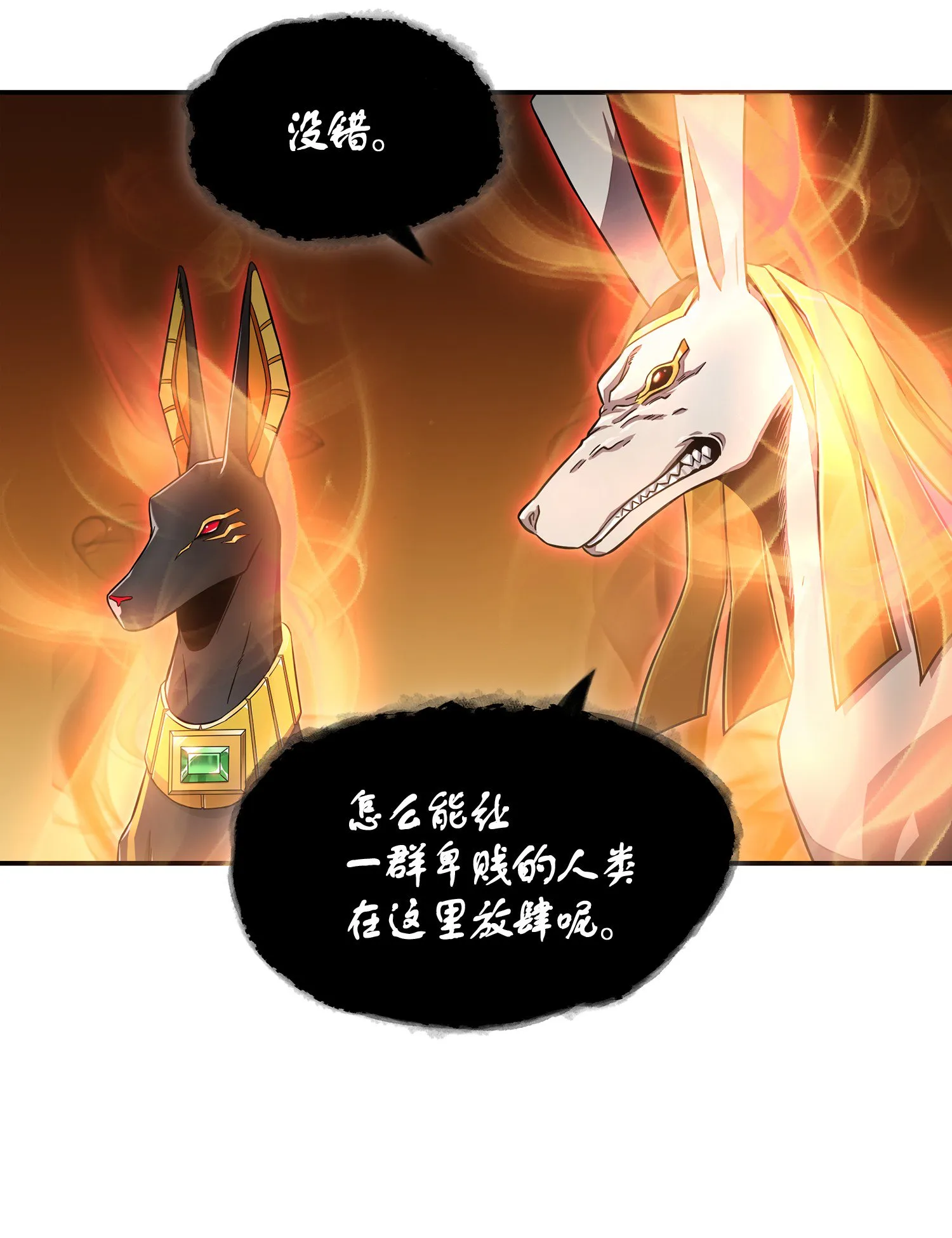 038 被古墓笼罩 第65页