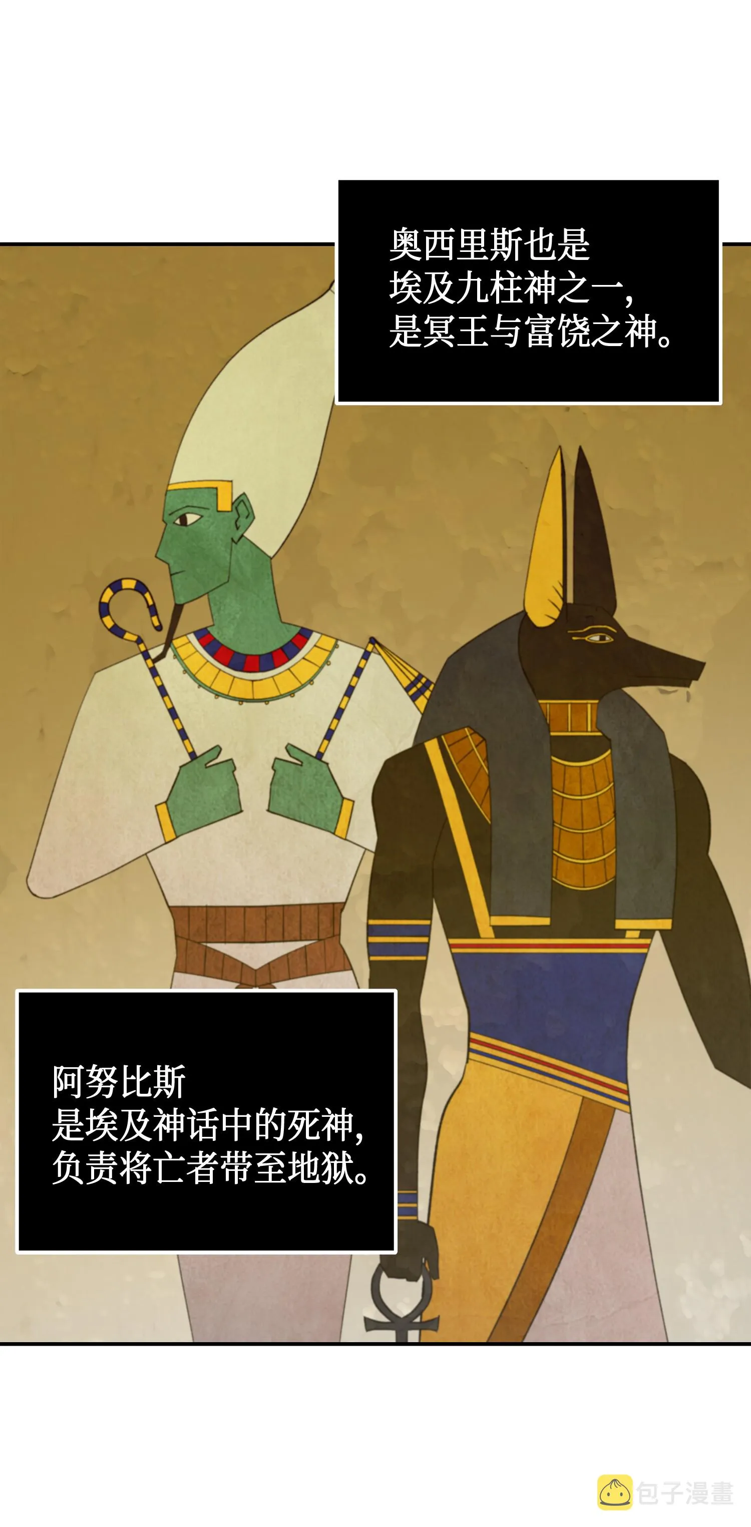 038 被古墓笼罩 第68页