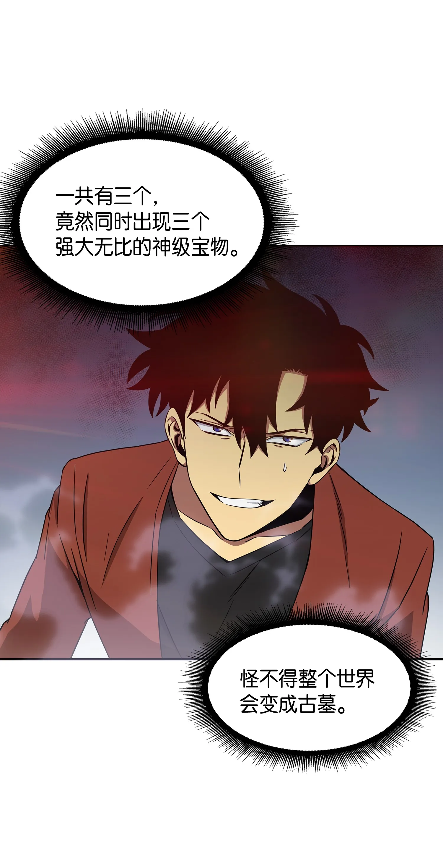 038 被古墓笼罩 第69页