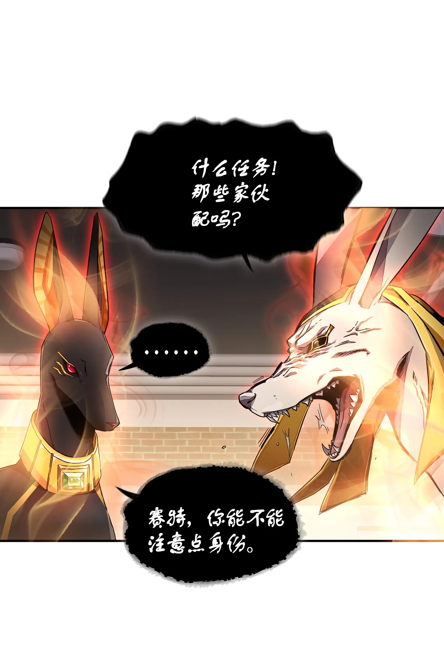 038 被古墓笼罩 第71页