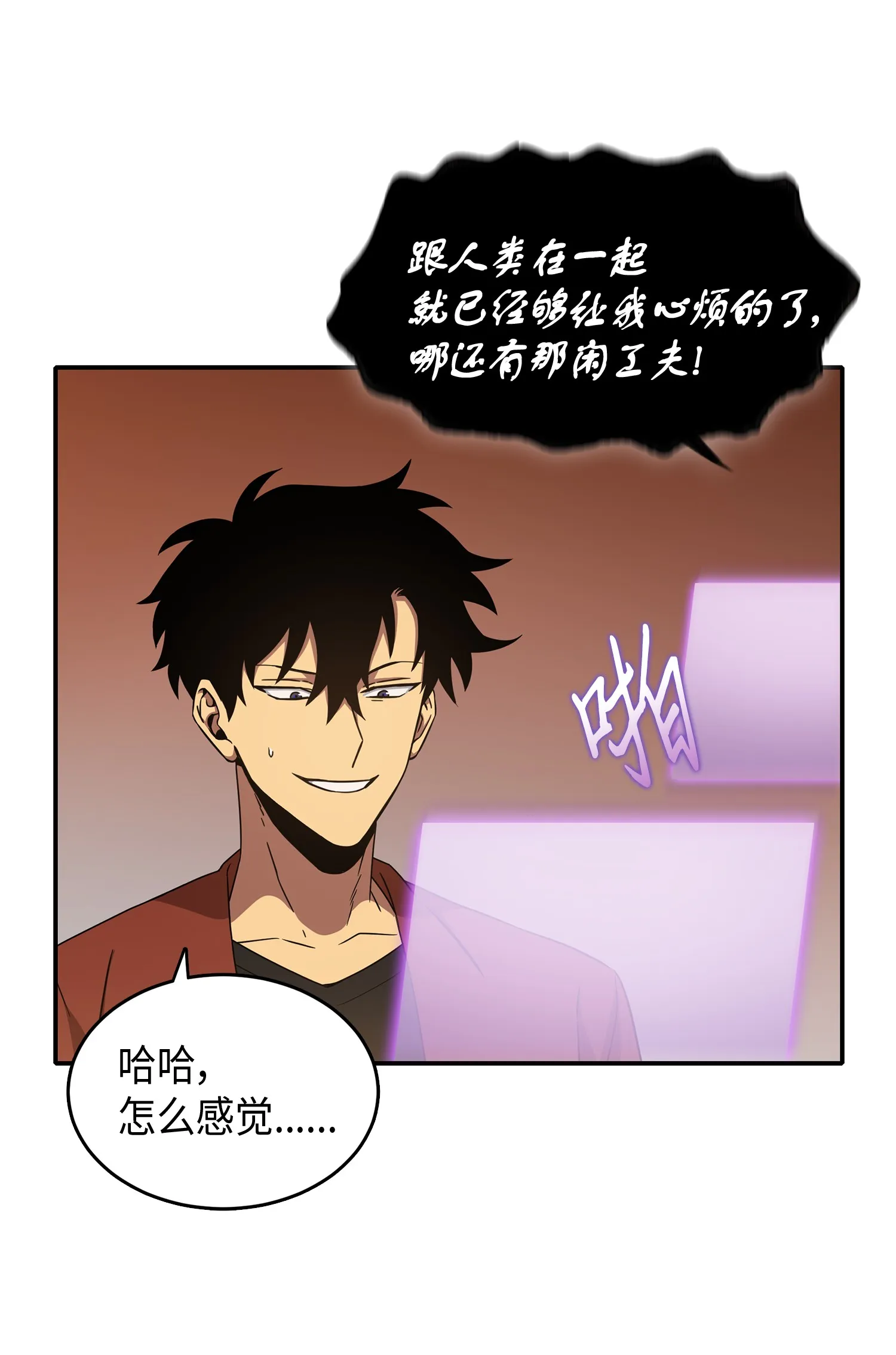038 被古墓笼罩 第72页