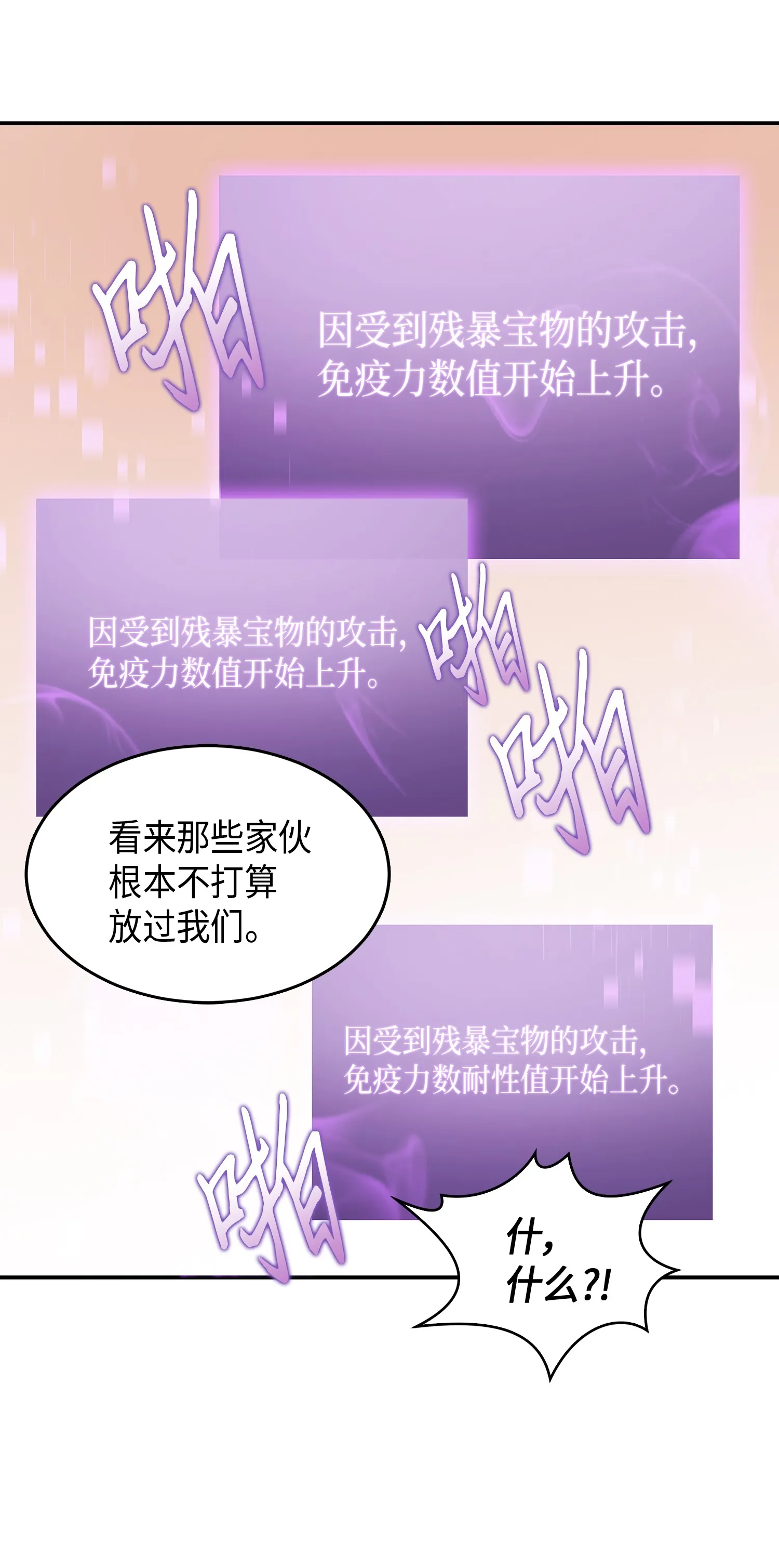 038 被古墓笼罩 第73页