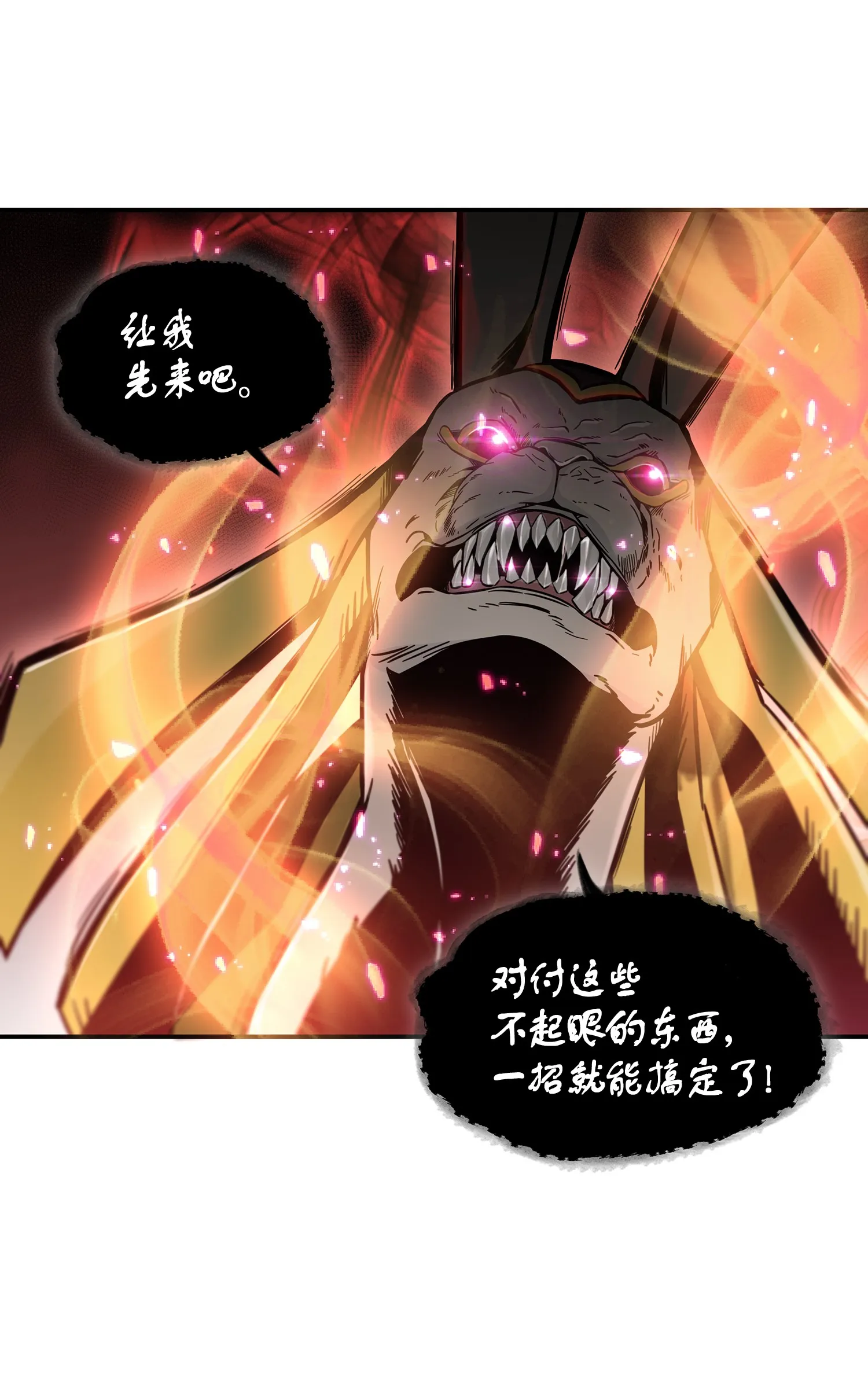 038 被古墓笼罩 第74页