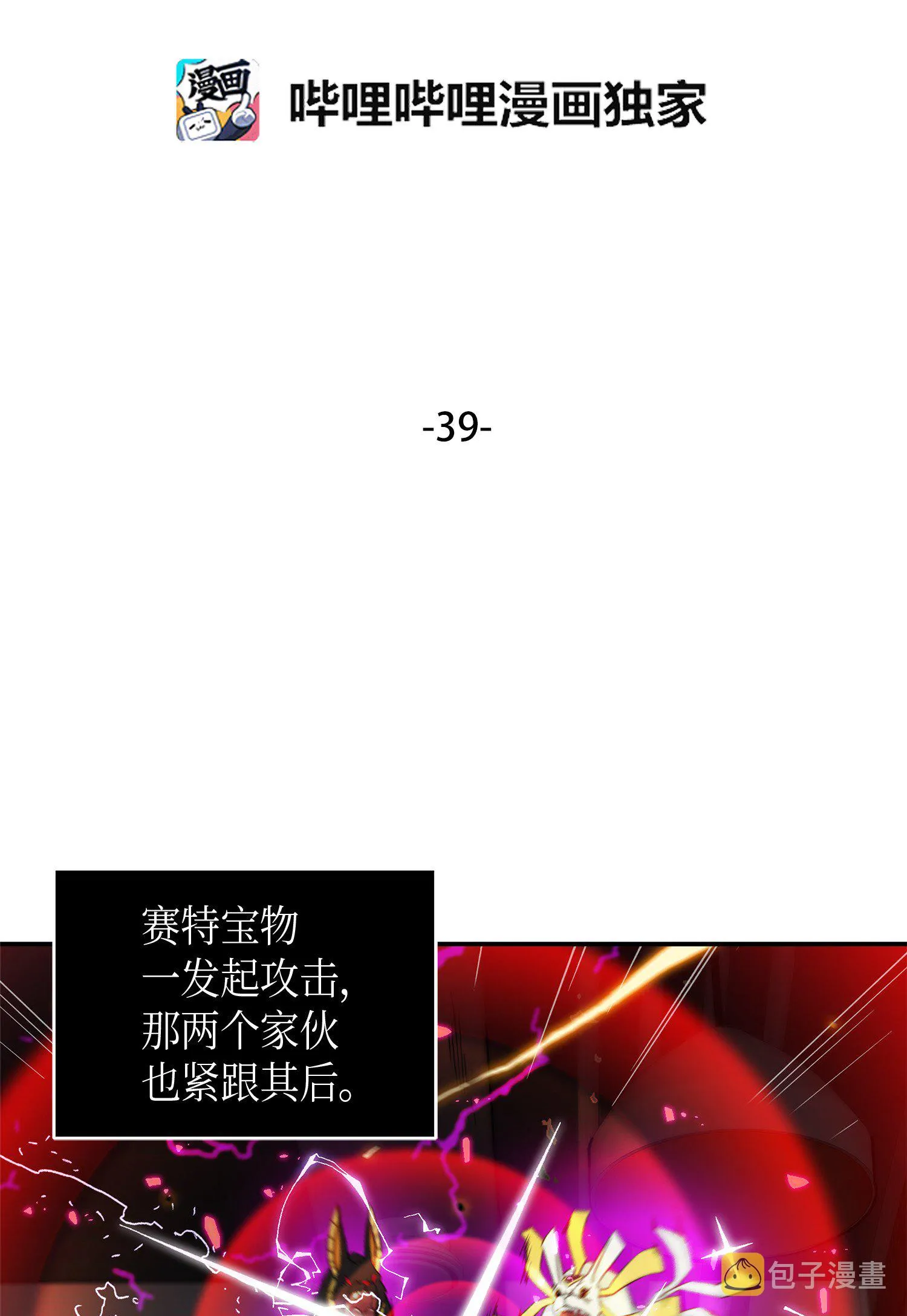 039 阿奴比例的审判 第2页