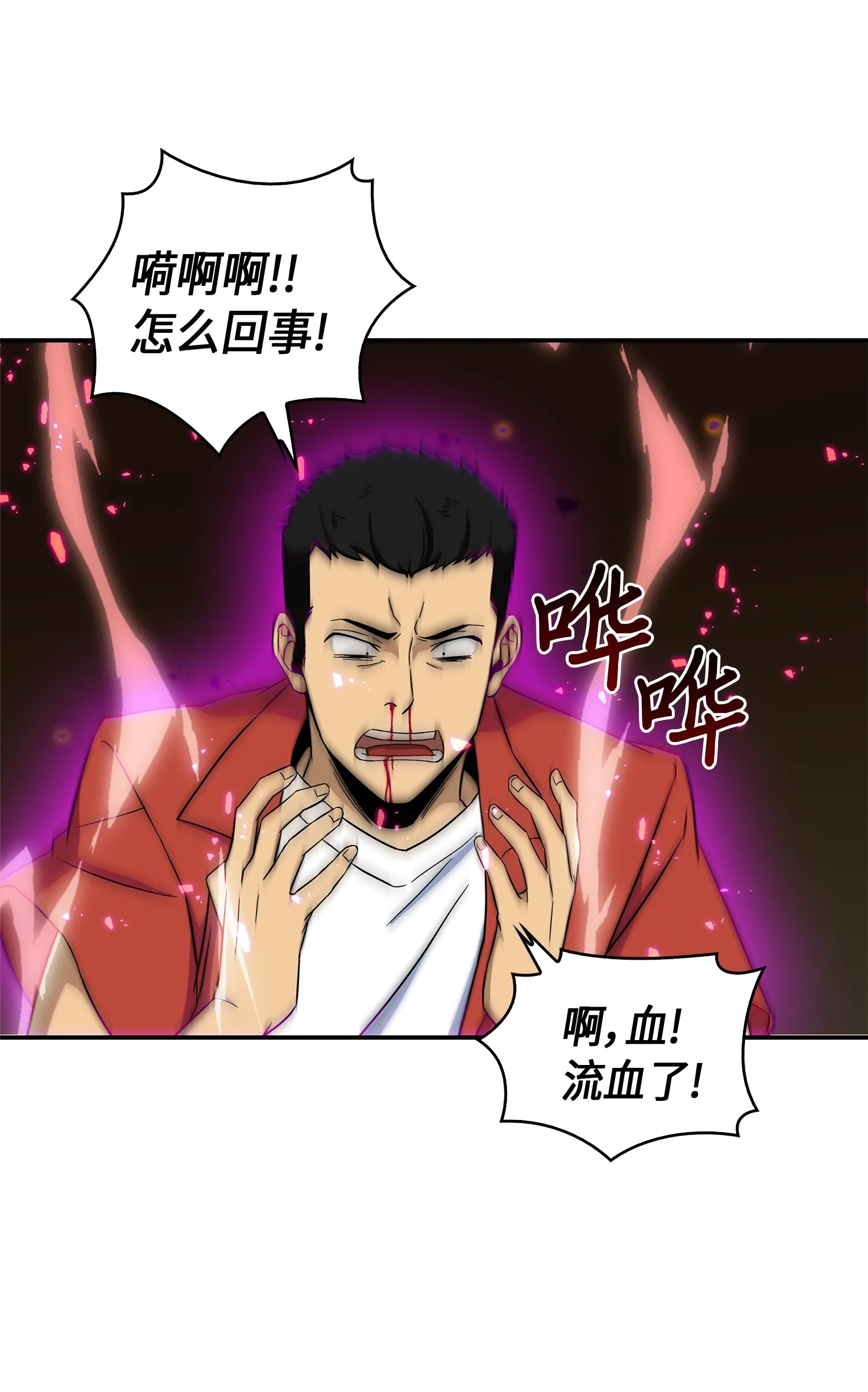 039 阿奴比例的审判 第4页