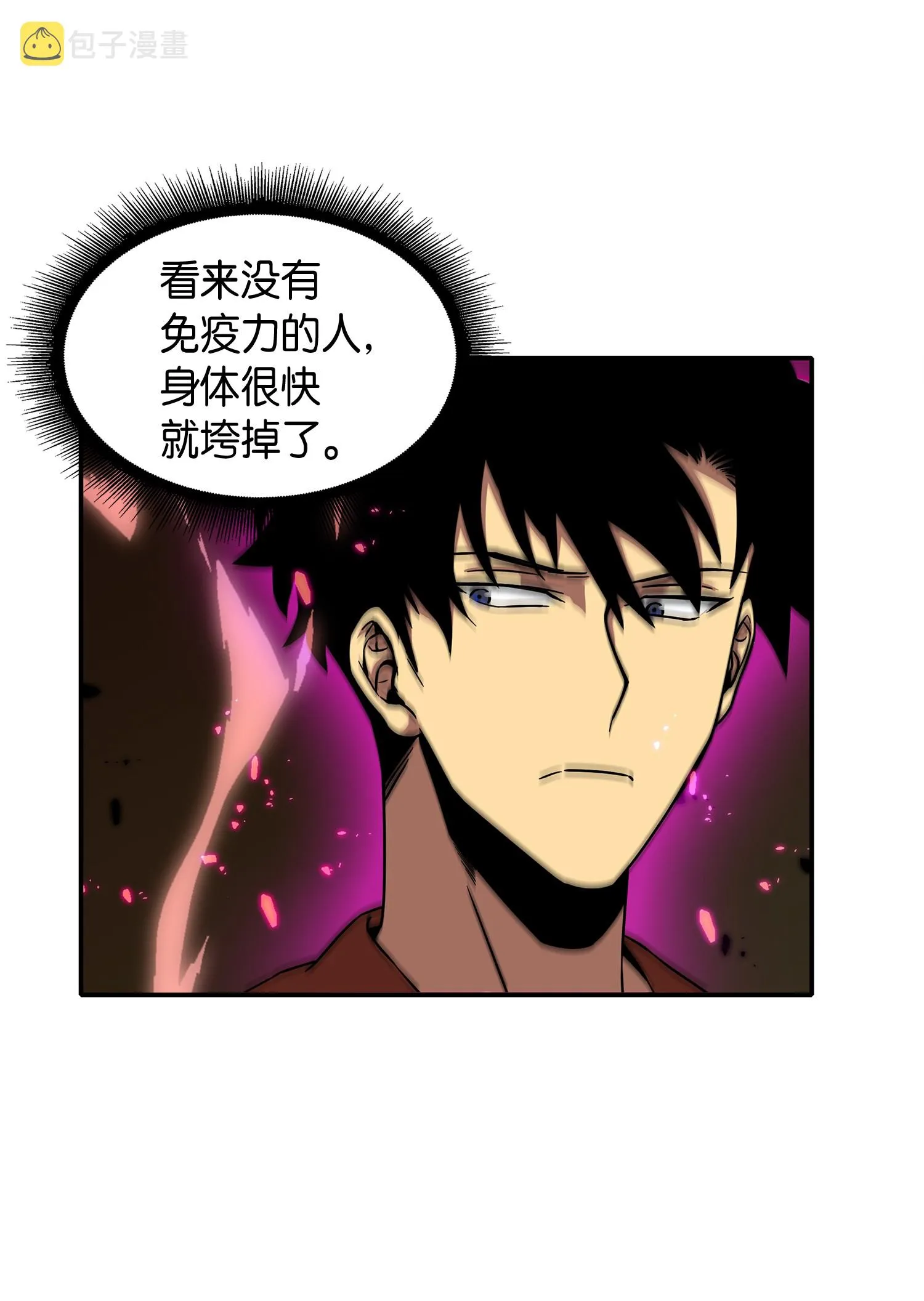 039 阿奴比例的审判 第6页
