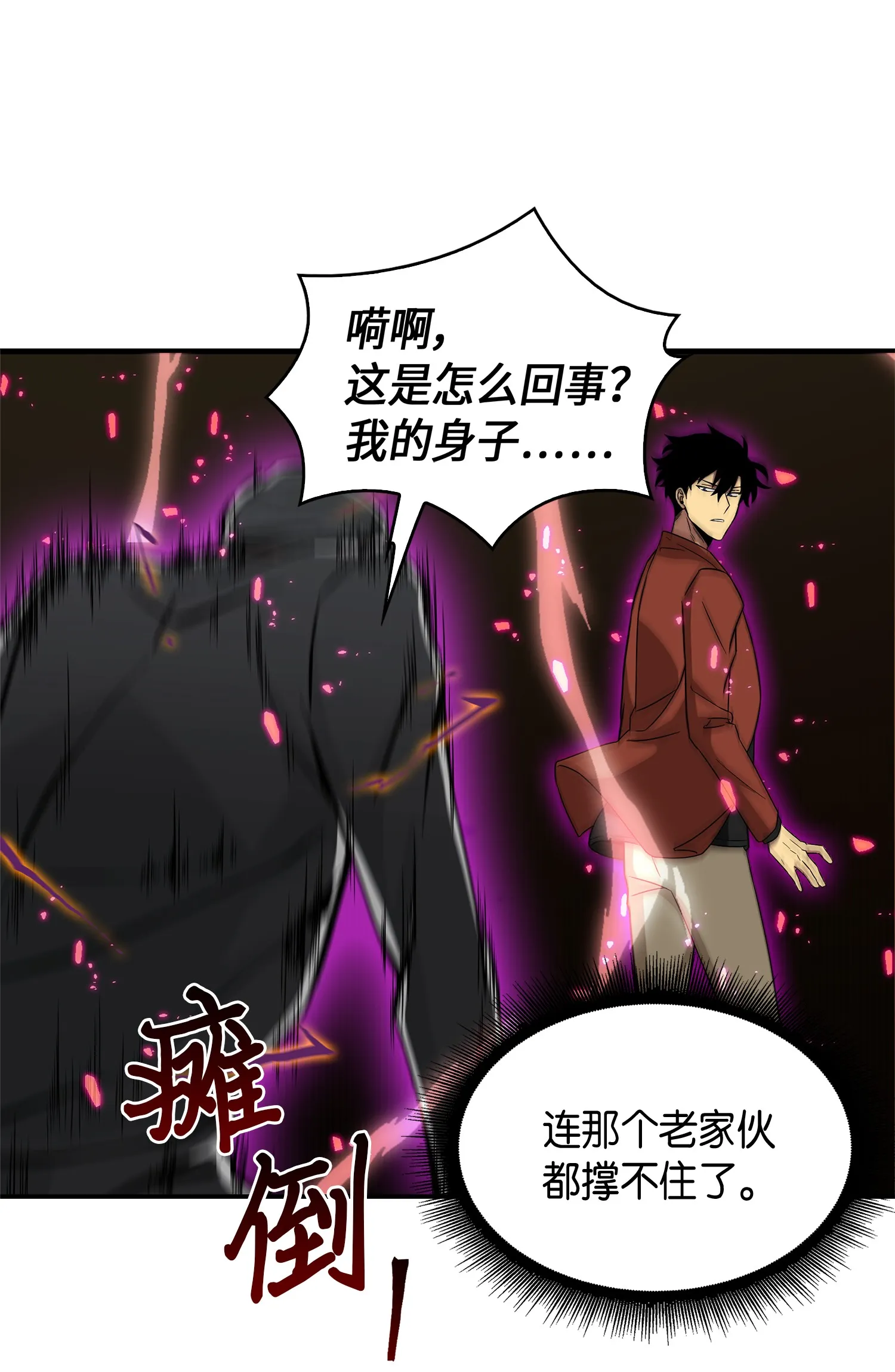 039 阿奴比例的审判 第7页