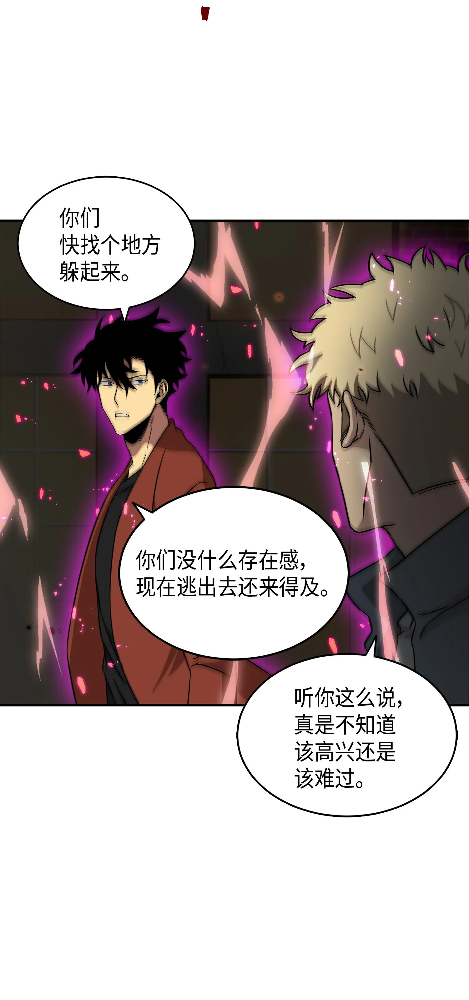 039 阿奴比例的审判 第8页