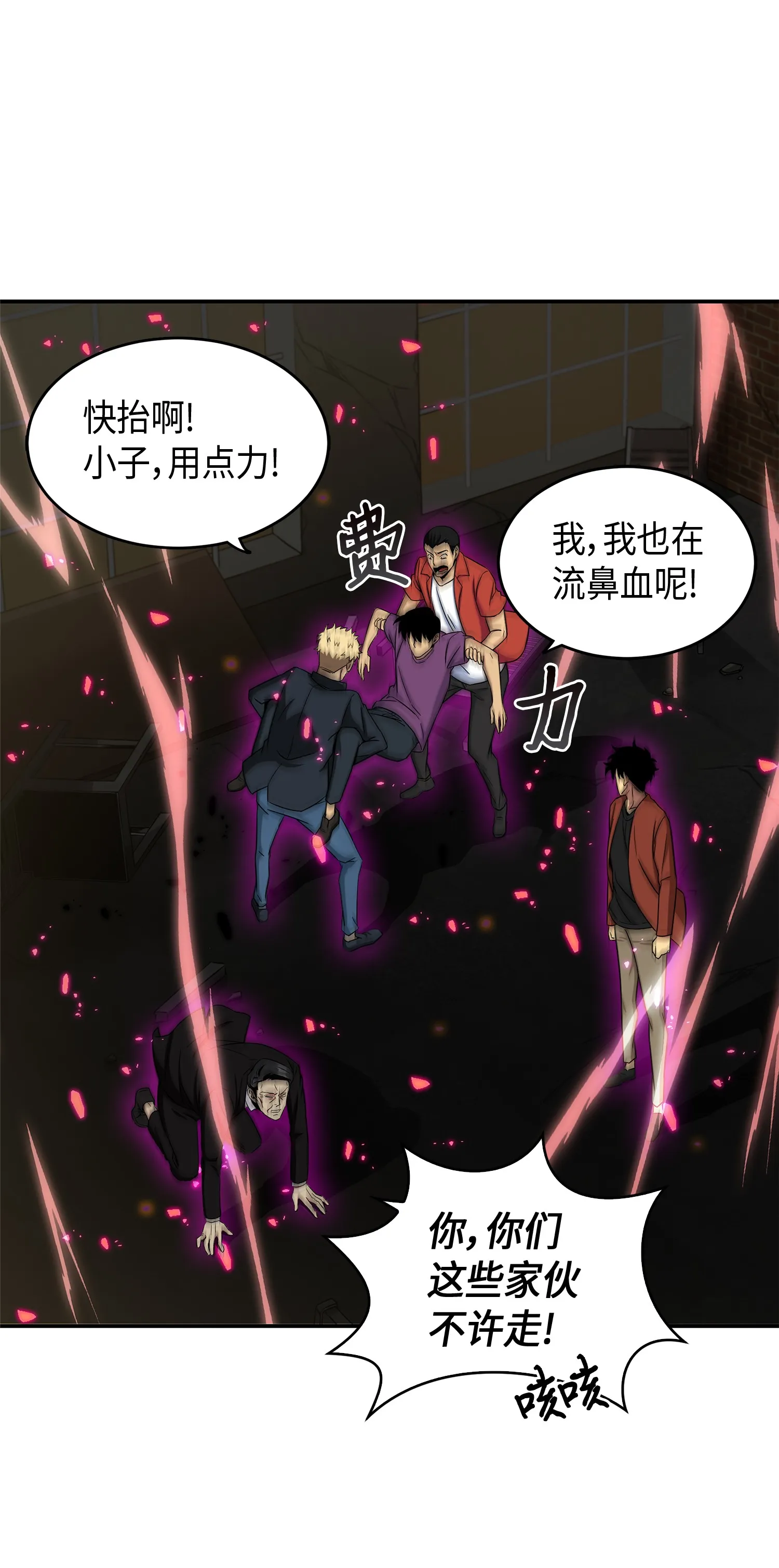 039 阿奴比例的审判 第9页
