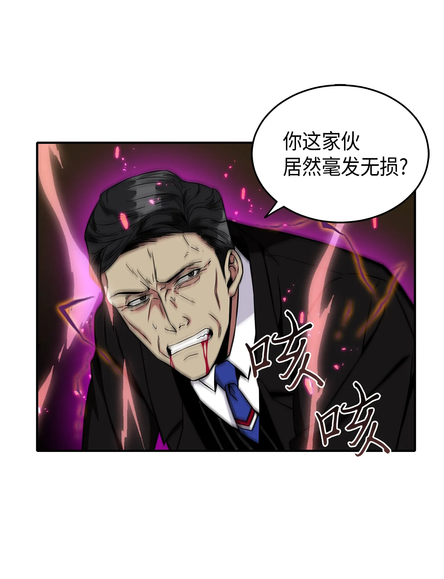 039 阿奴比例的审判 第10页