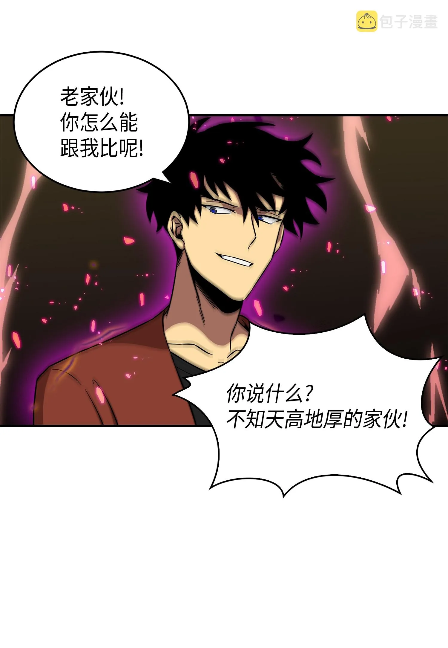 039 阿奴比例的审判 第11页