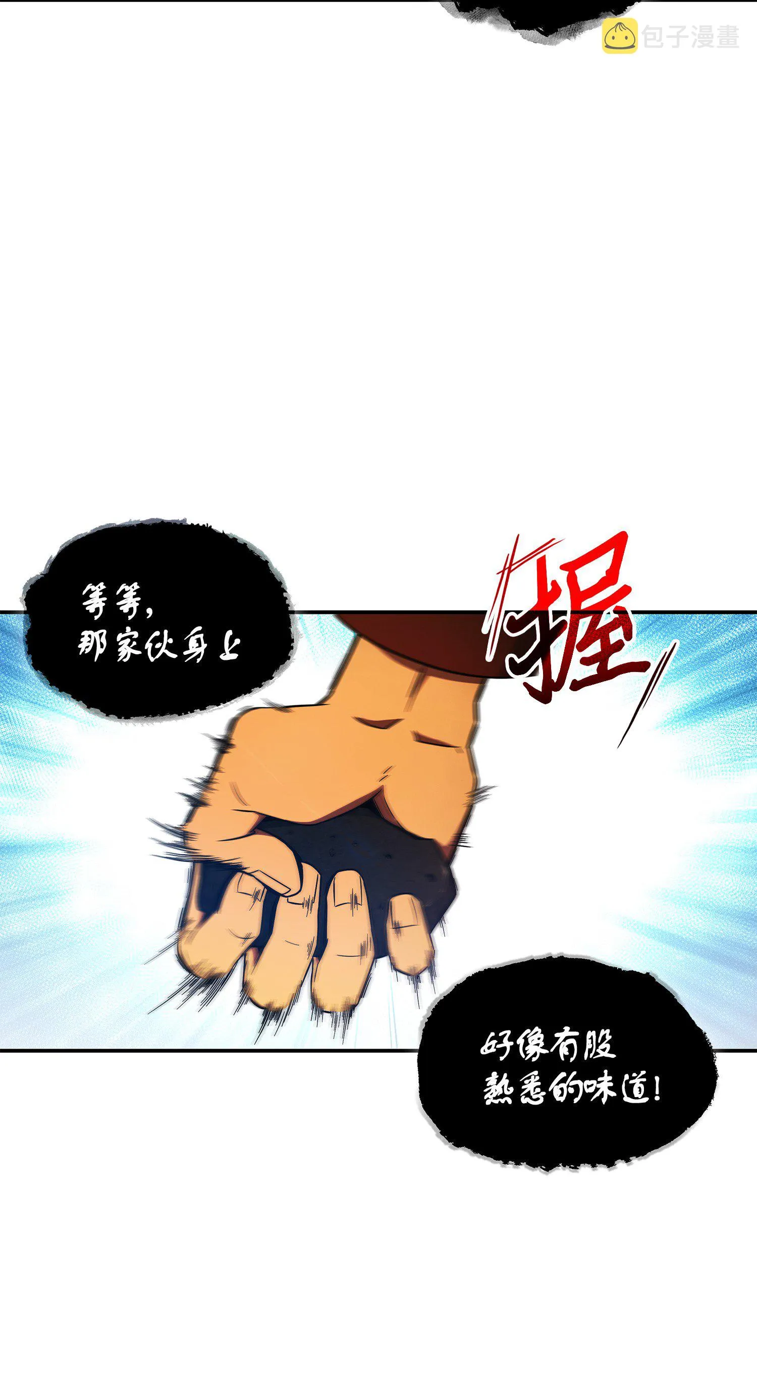 039 阿奴比例的审判 第13页