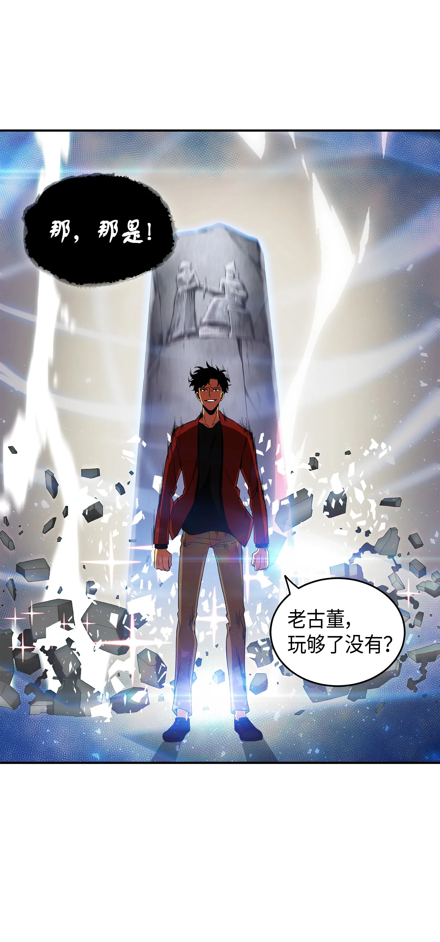 039 阿奴比例的审判 第14页