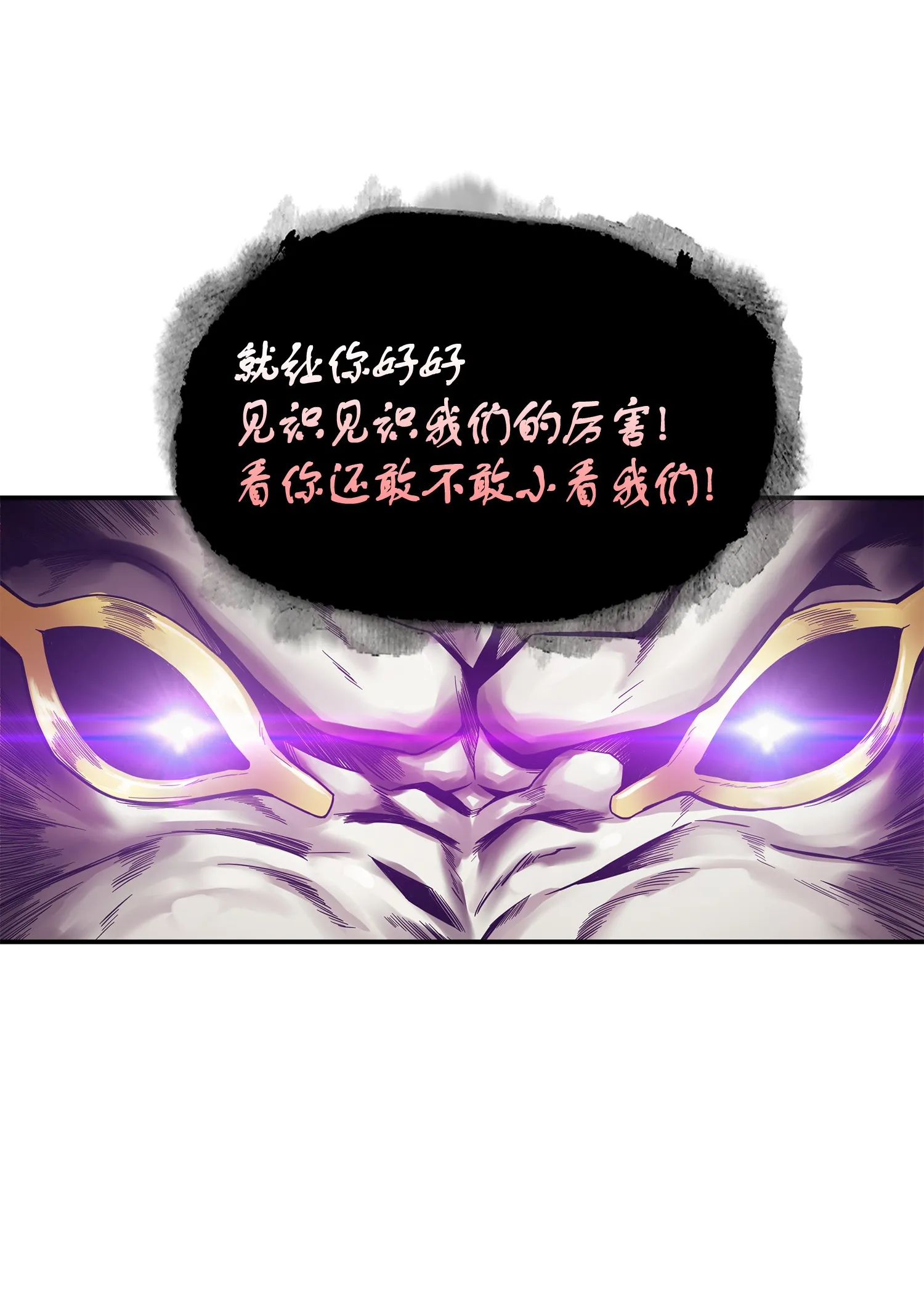 039 阿奴比例的审判 第16页
