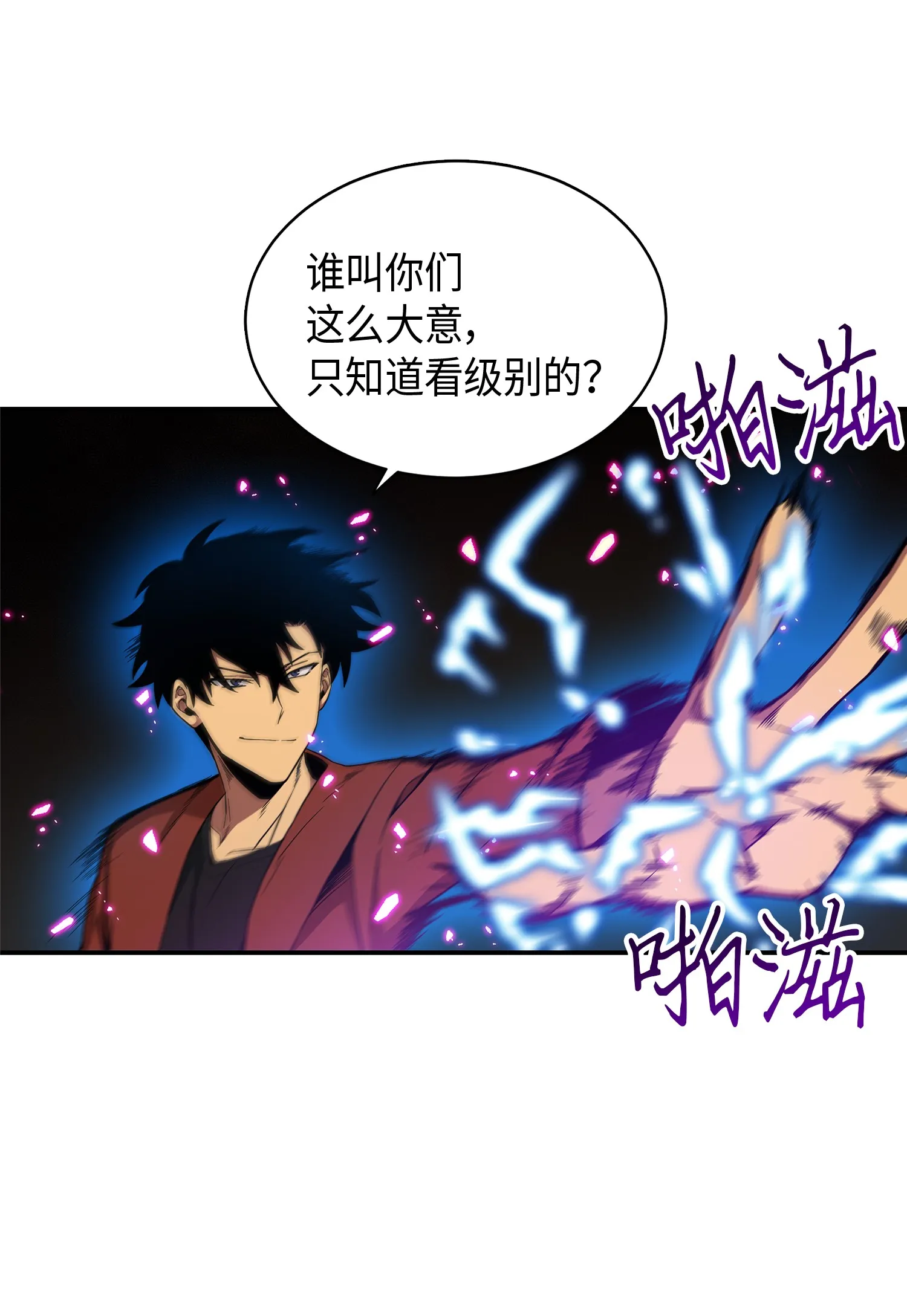 039 阿奴比例的审判 第21页