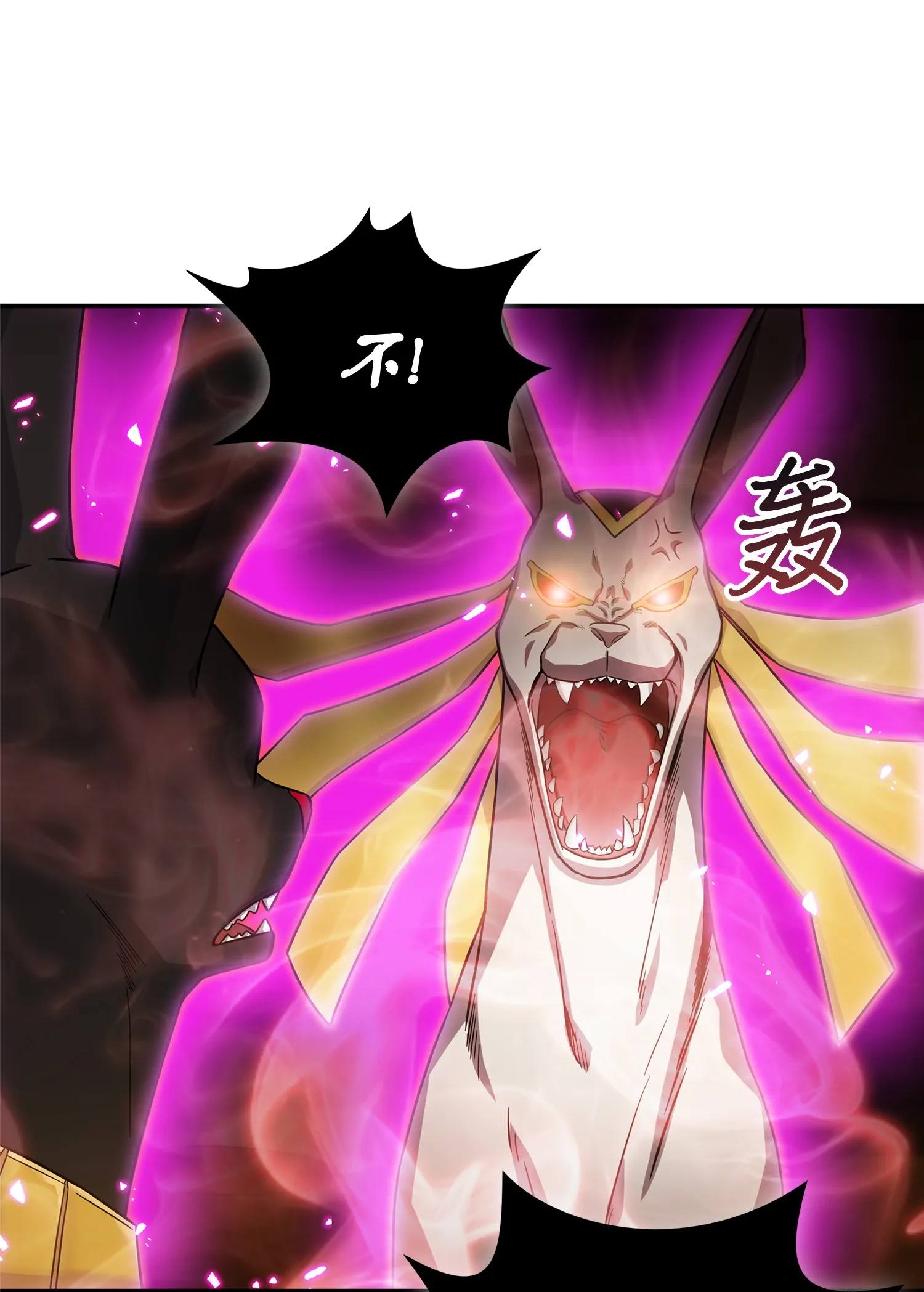 039 阿奴比例的审判 第23页
