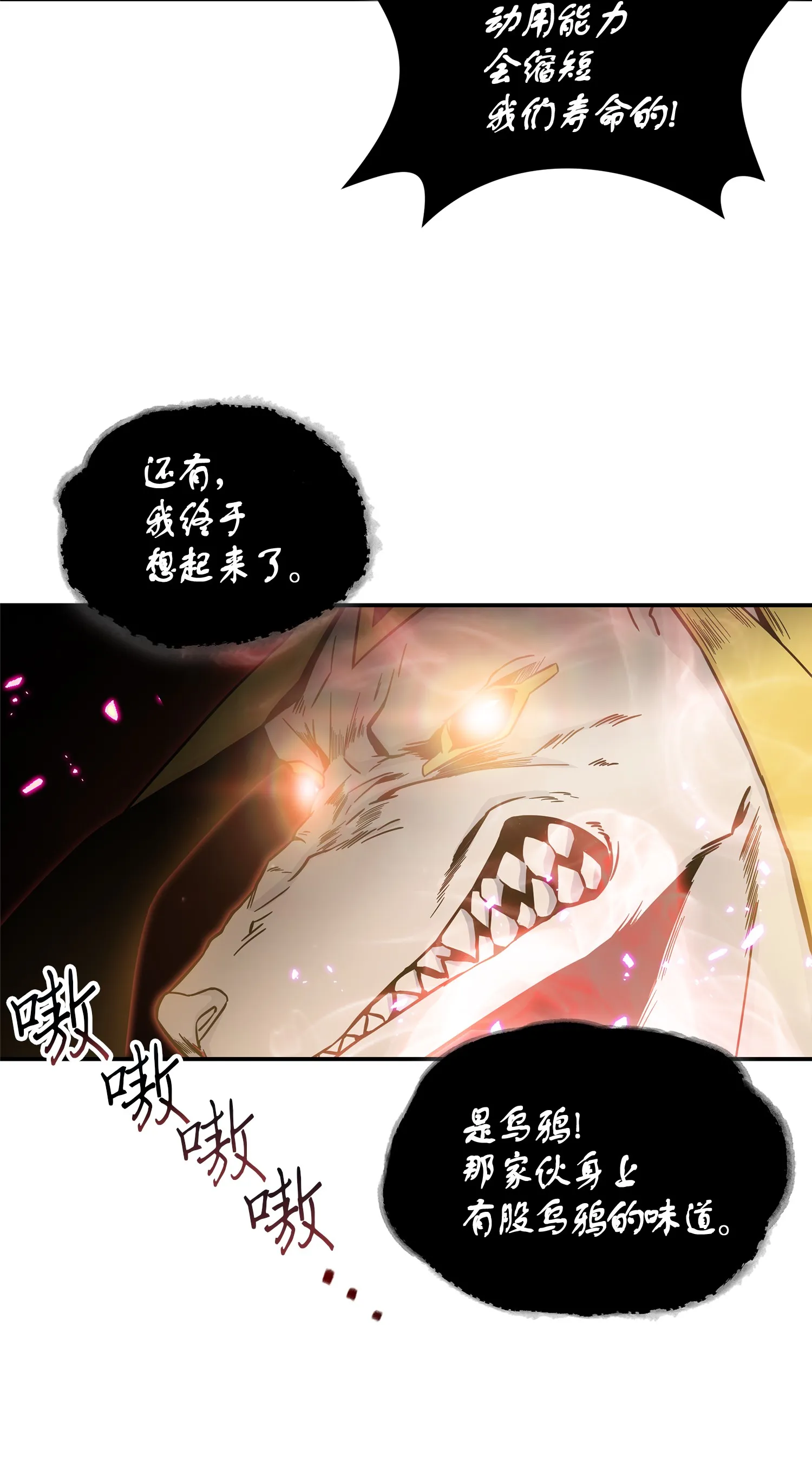 039 阿奴比例的审判 第24页