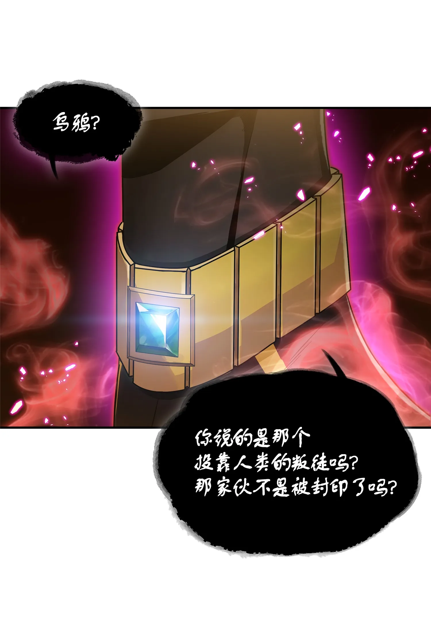 039 阿奴比例的审判 第25页