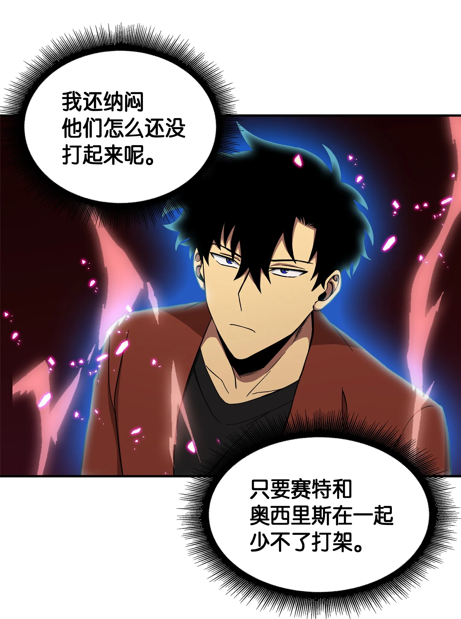 039 阿奴比例的审判 第27页